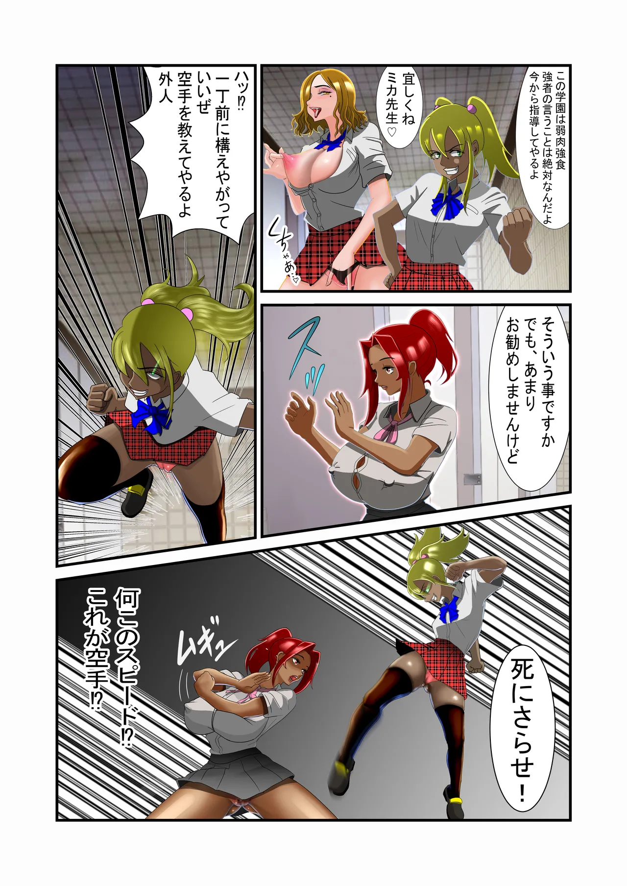 脱糞シティー外伝 Siri Page.35