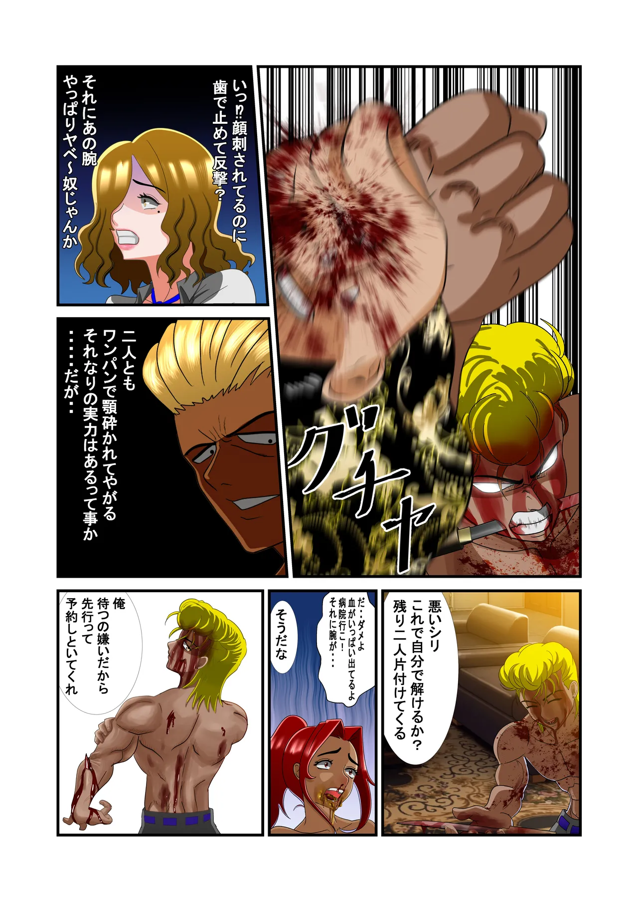 脱糞シティー外伝 Siri Page.53