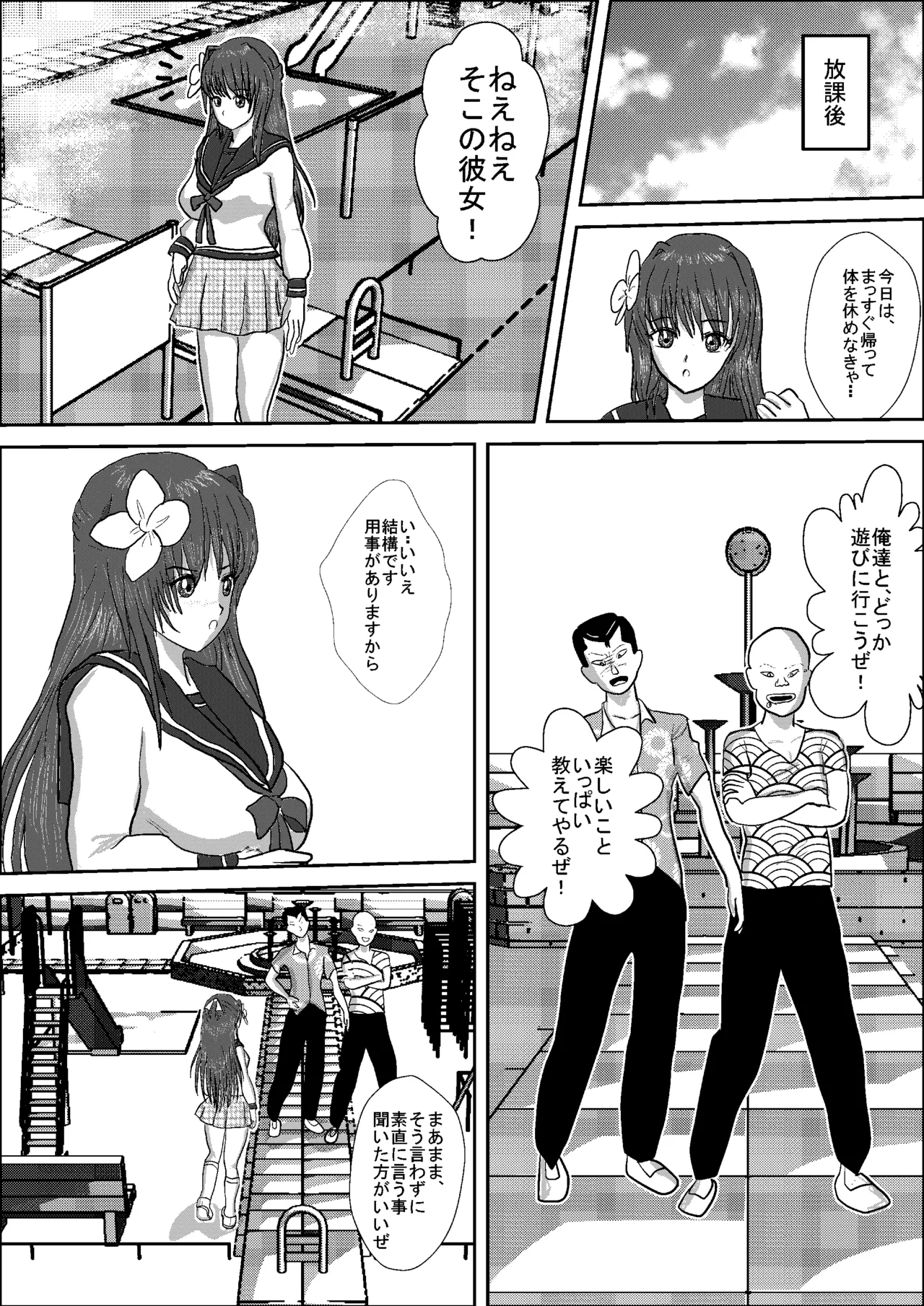 Shizuka the High School Wrestler Page.11