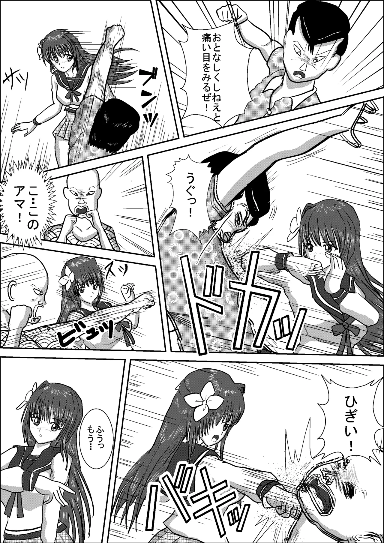 Shizuka the High School Wrestler Page.13