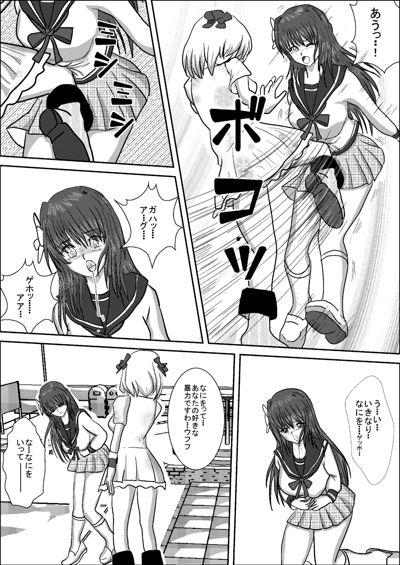 Shizuka the High School Wrestler Page.16