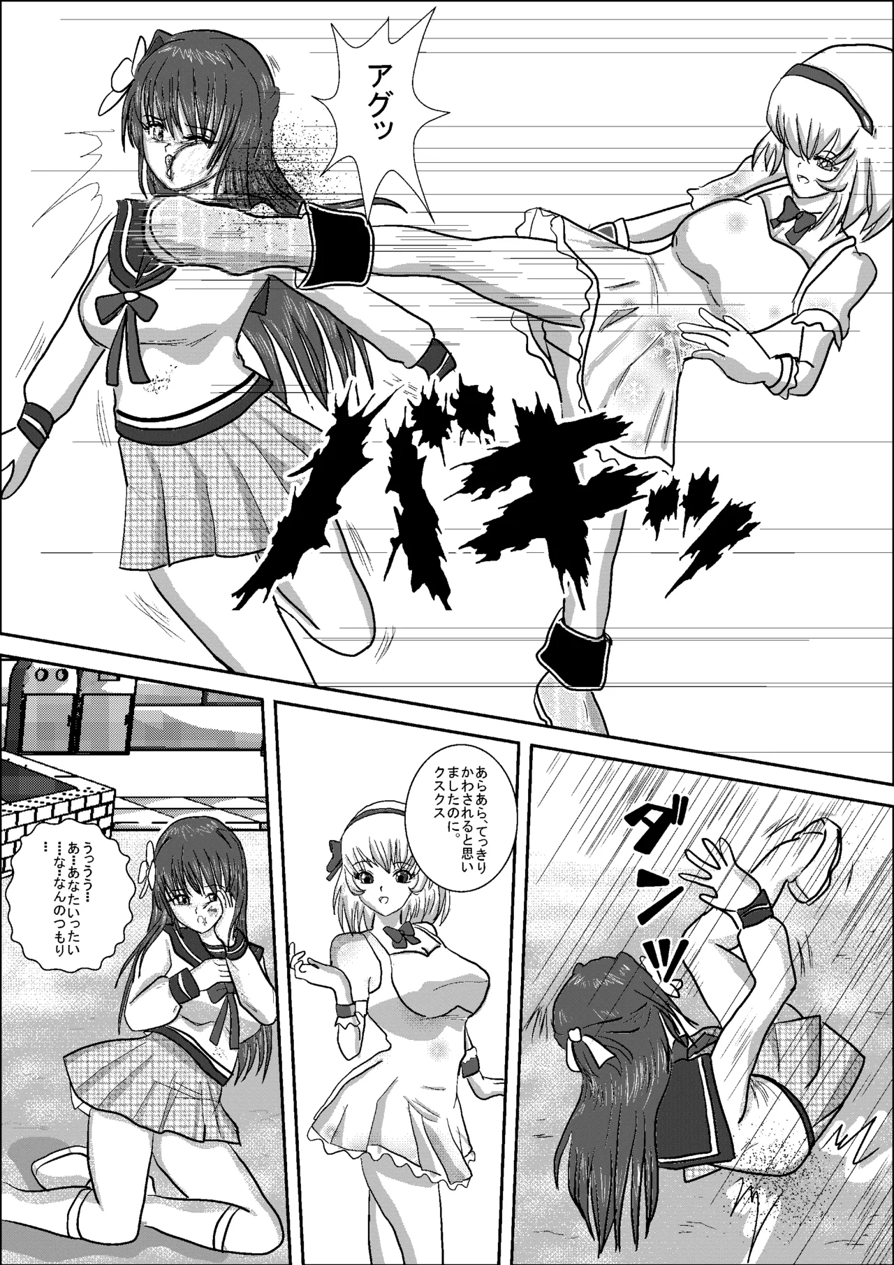 Shizuka the High School Wrestler Page.17