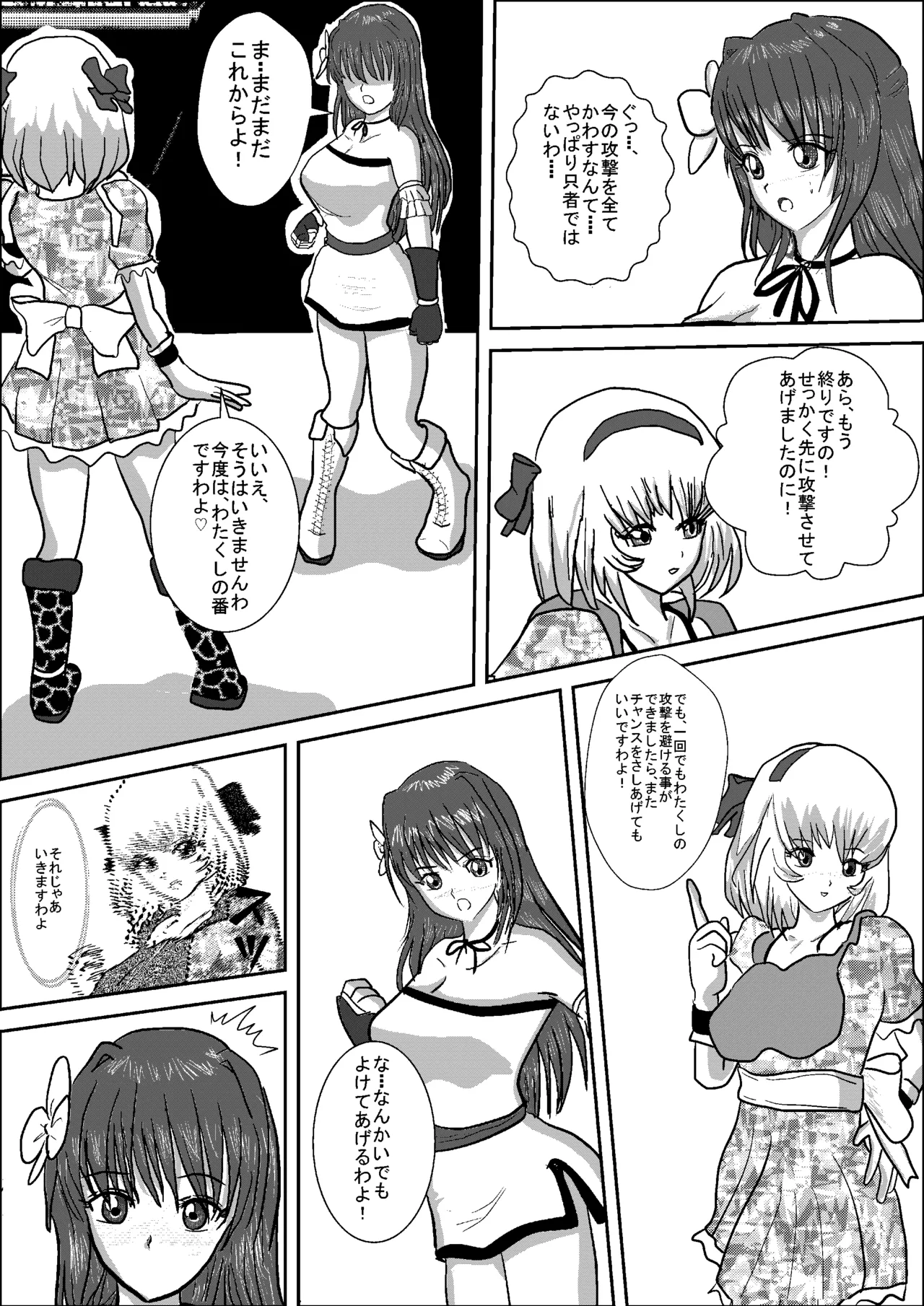 Shizuka the High School Wrestler Page.24