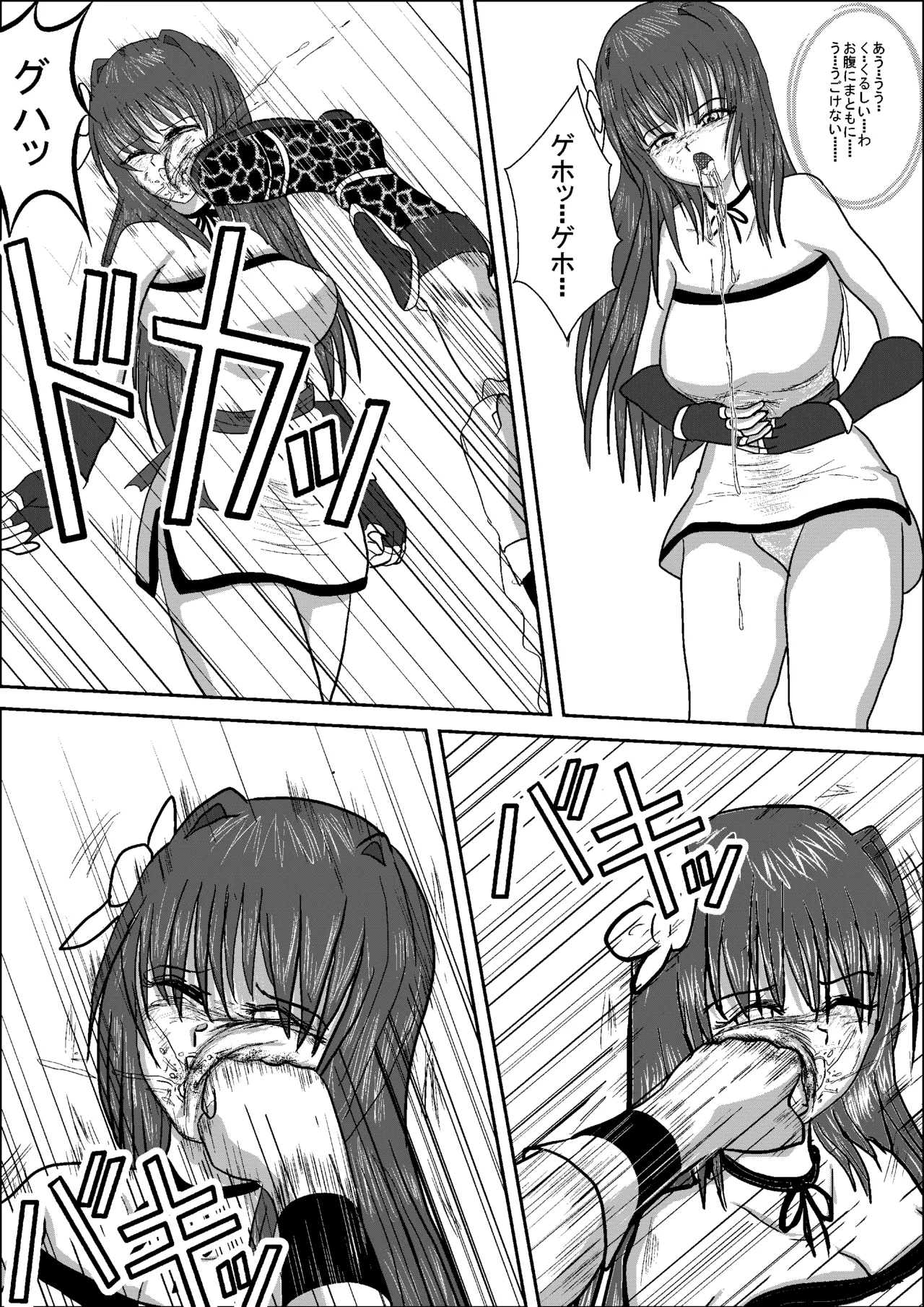 Shizuka the High School Wrestler Page.26