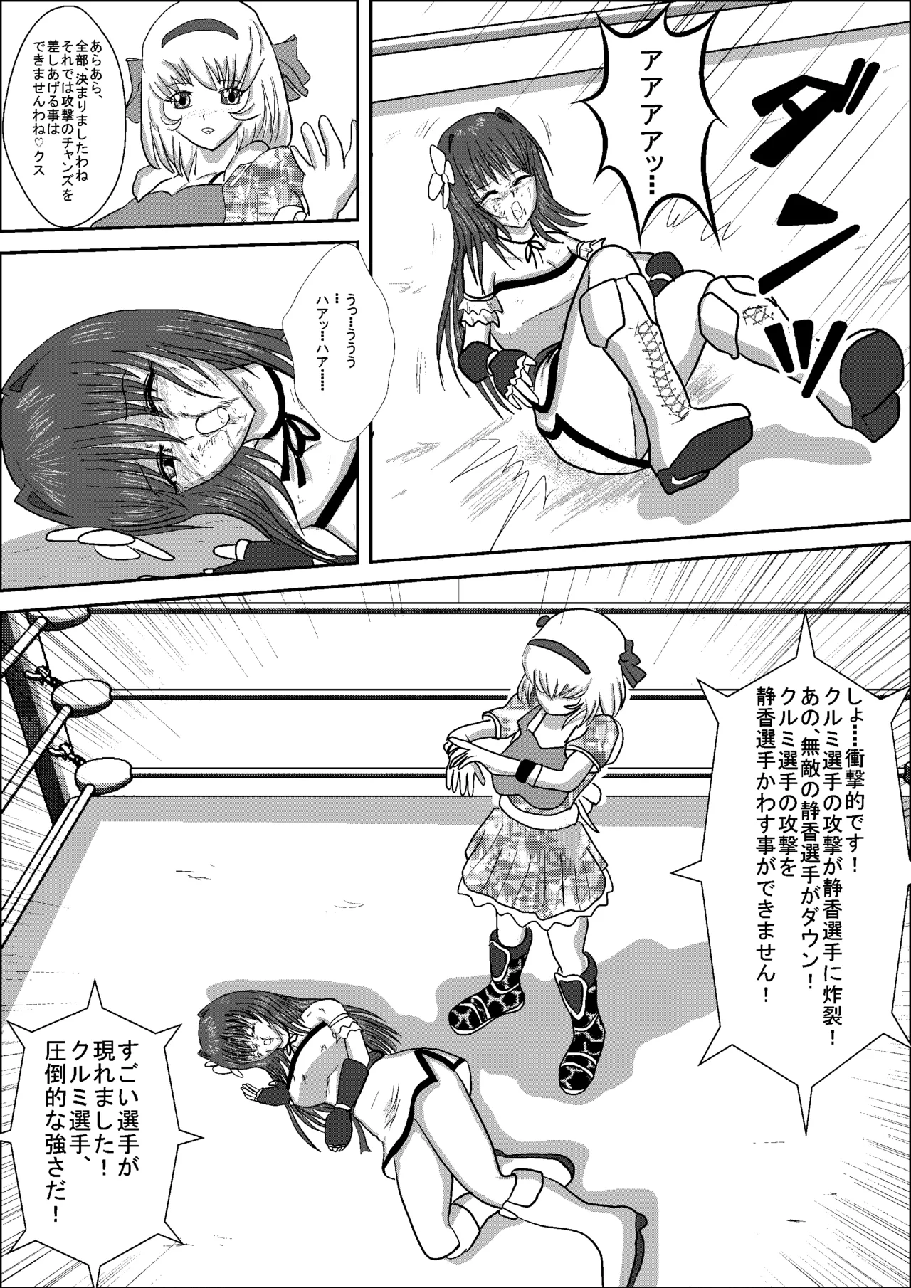 Shizuka the High School Wrestler Page.27