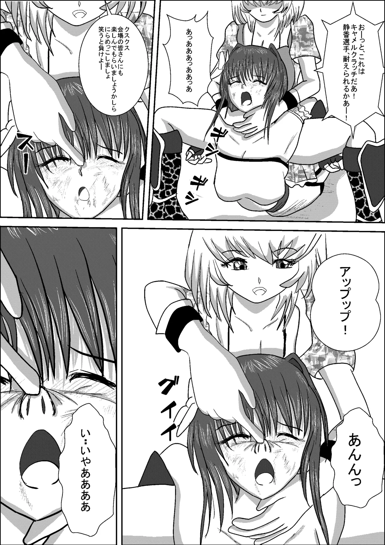 Shizuka the High School Wrestler Page.30