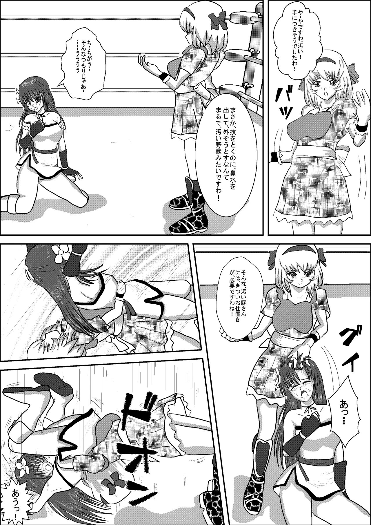 Shizuka the High School Wrestler Page.34