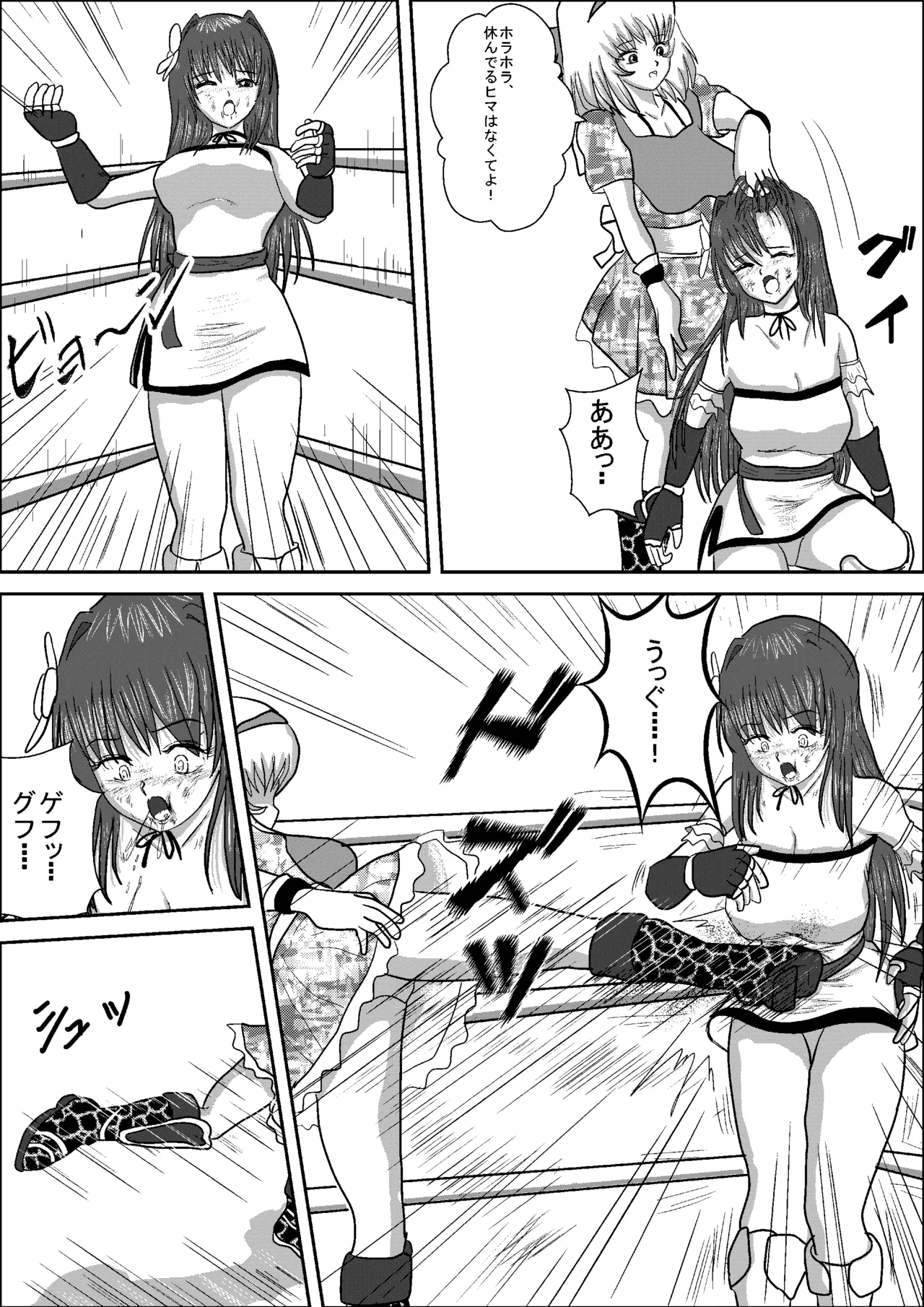Shizuka the High School Wrestler Page.35