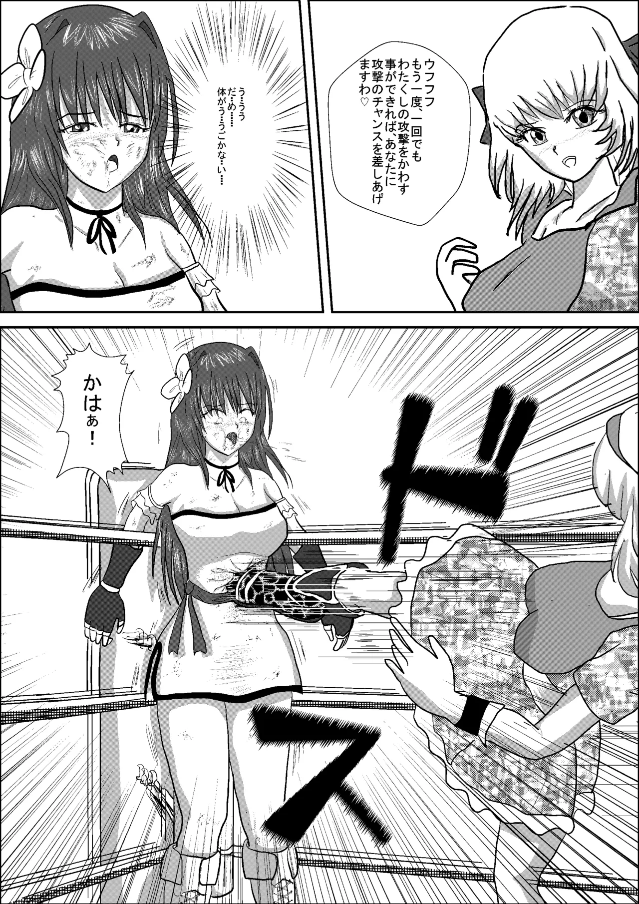 Shizuka the High School Wrestler Page.41