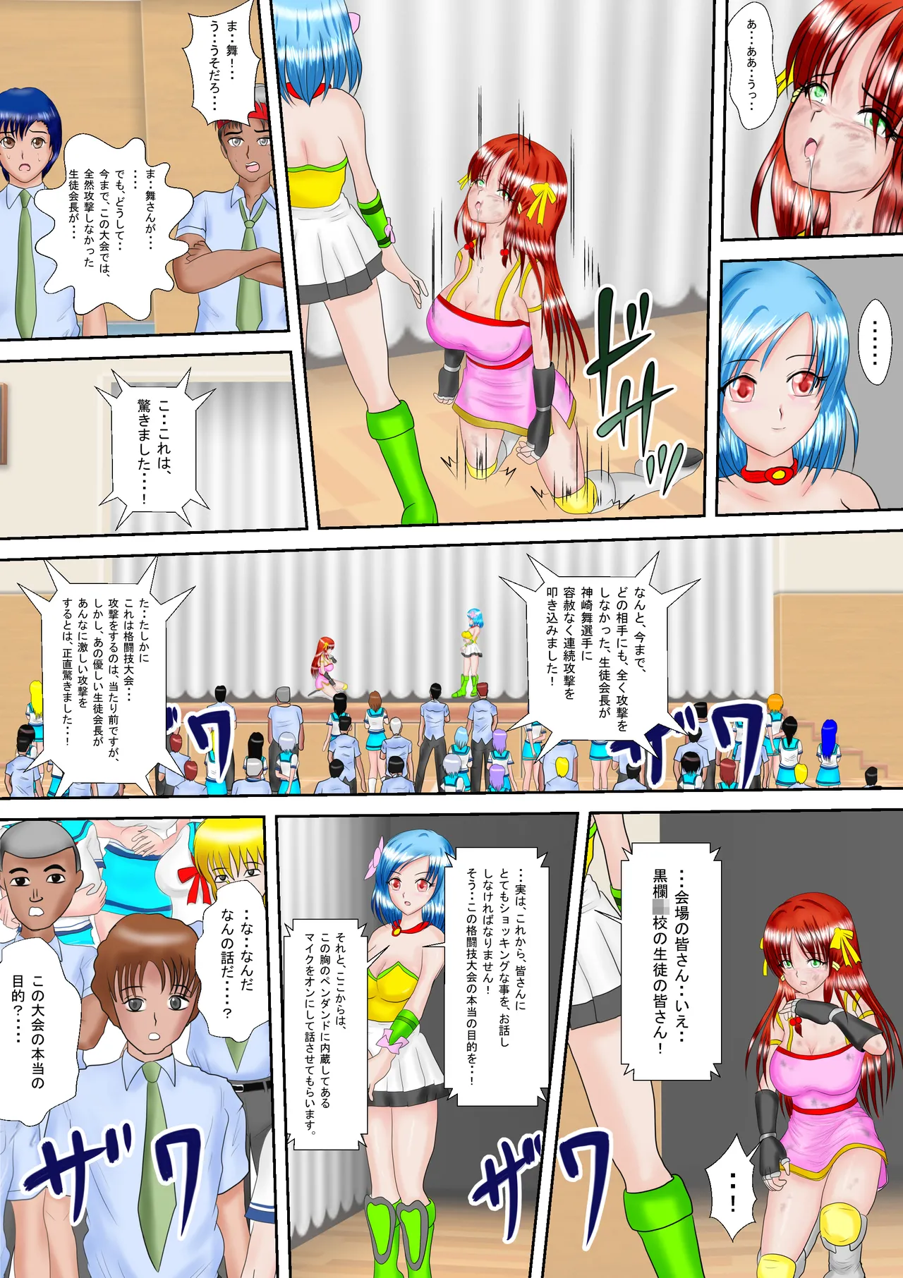 Redhead Mai #3 Page.13