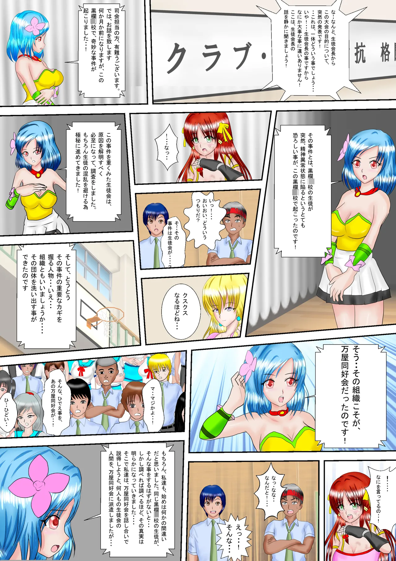 Redhead Mai #3 Page.14