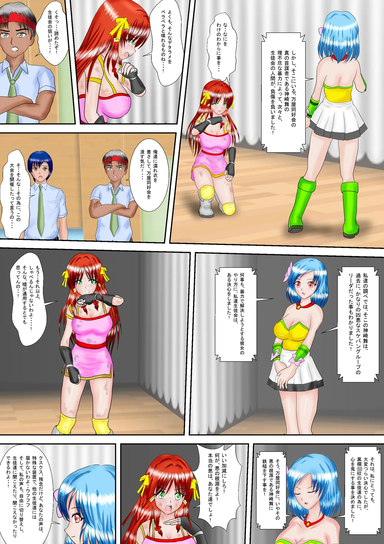 Redhead Mai #3 Page.15