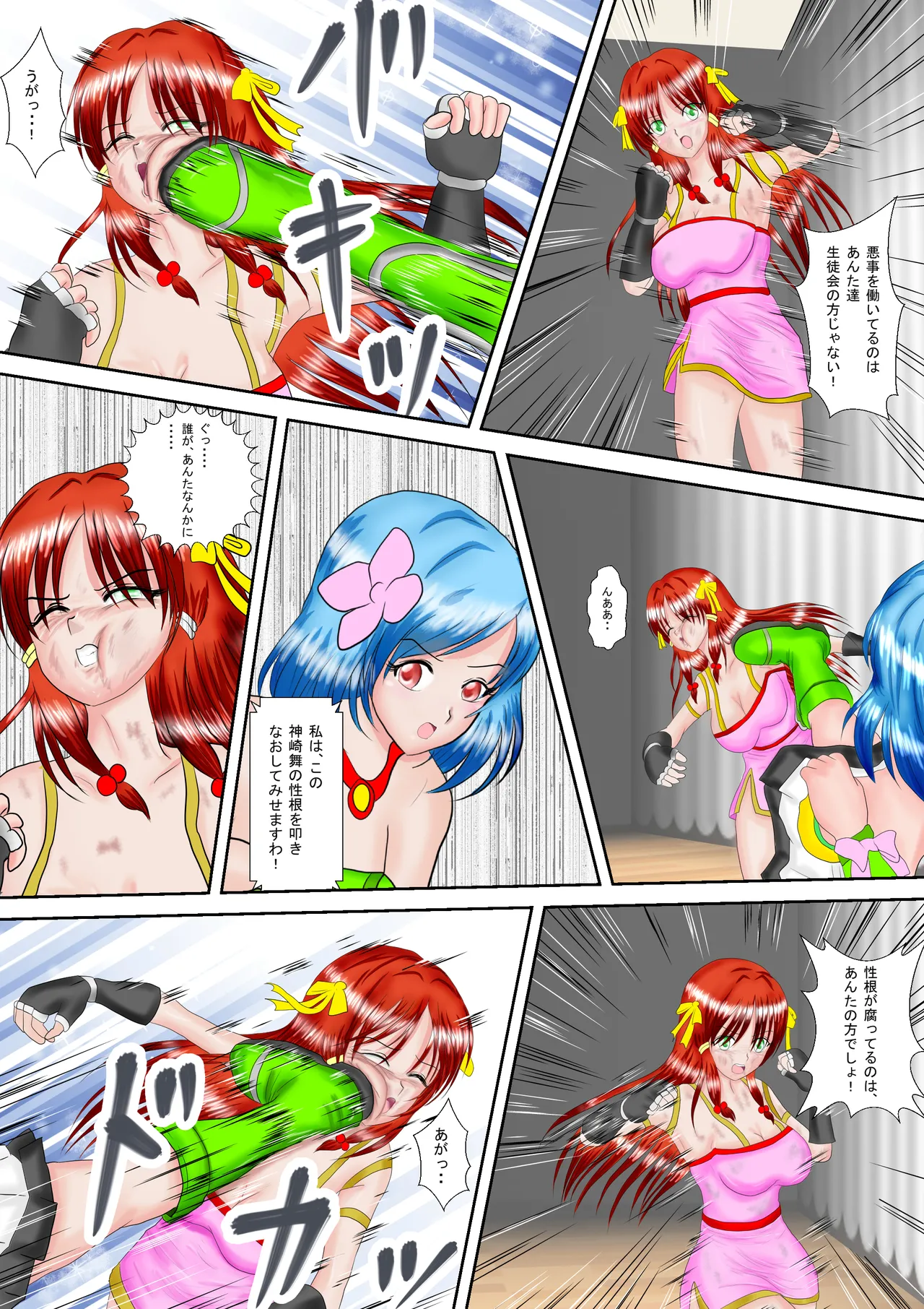 Redhead Mai #3 Page.17