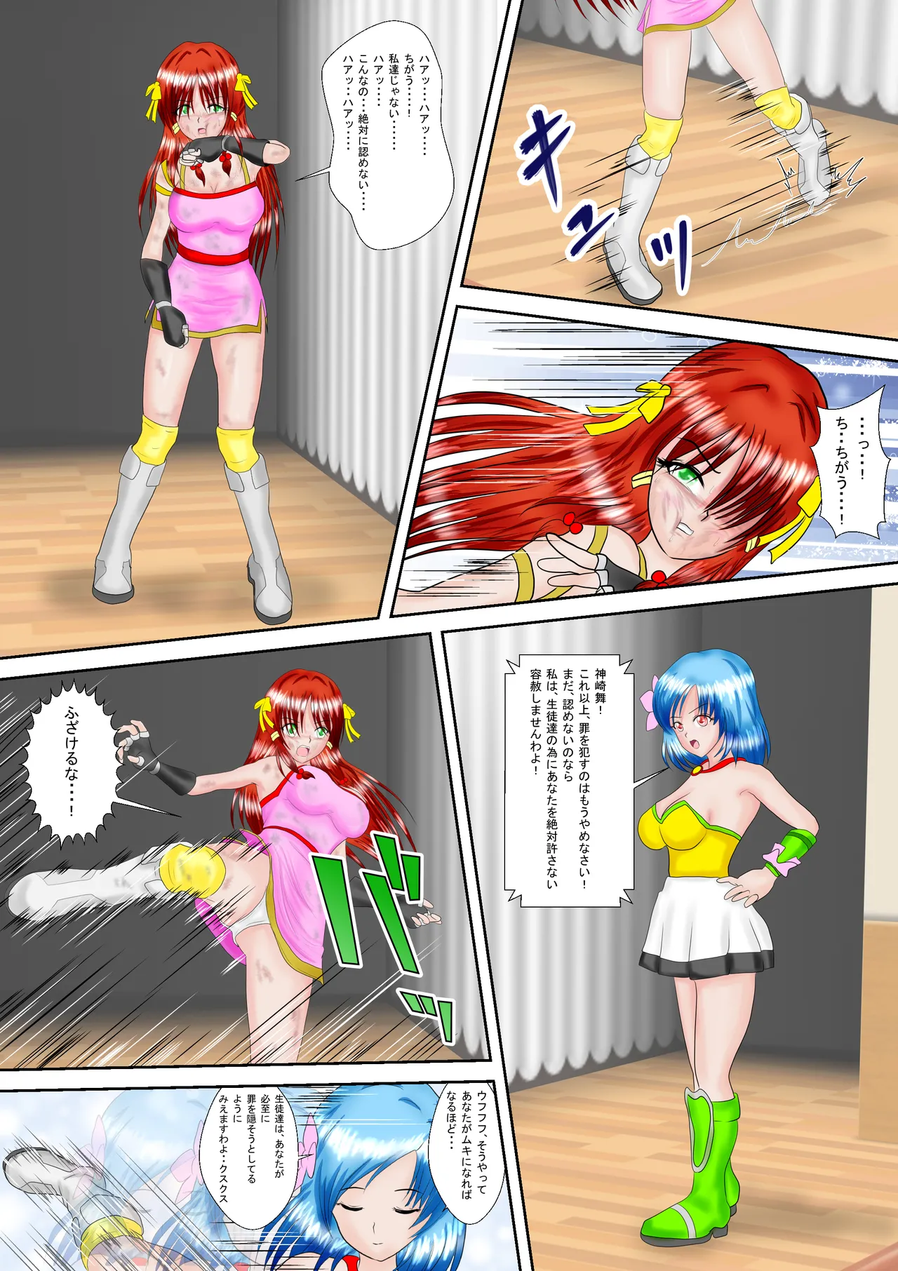 Redhead Mai #3 Page.18