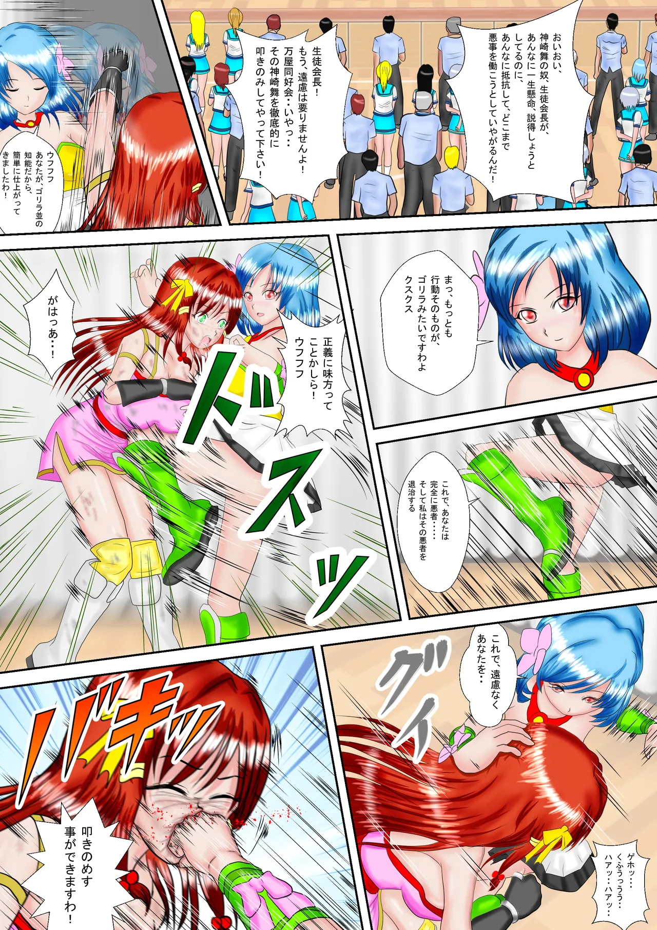 Redhead Mai #3 Page.19