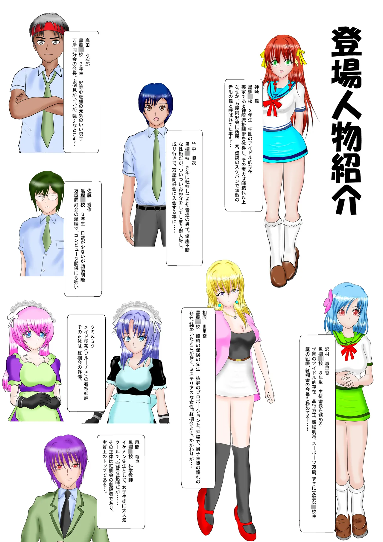 Redhead Mai #3 Page.2