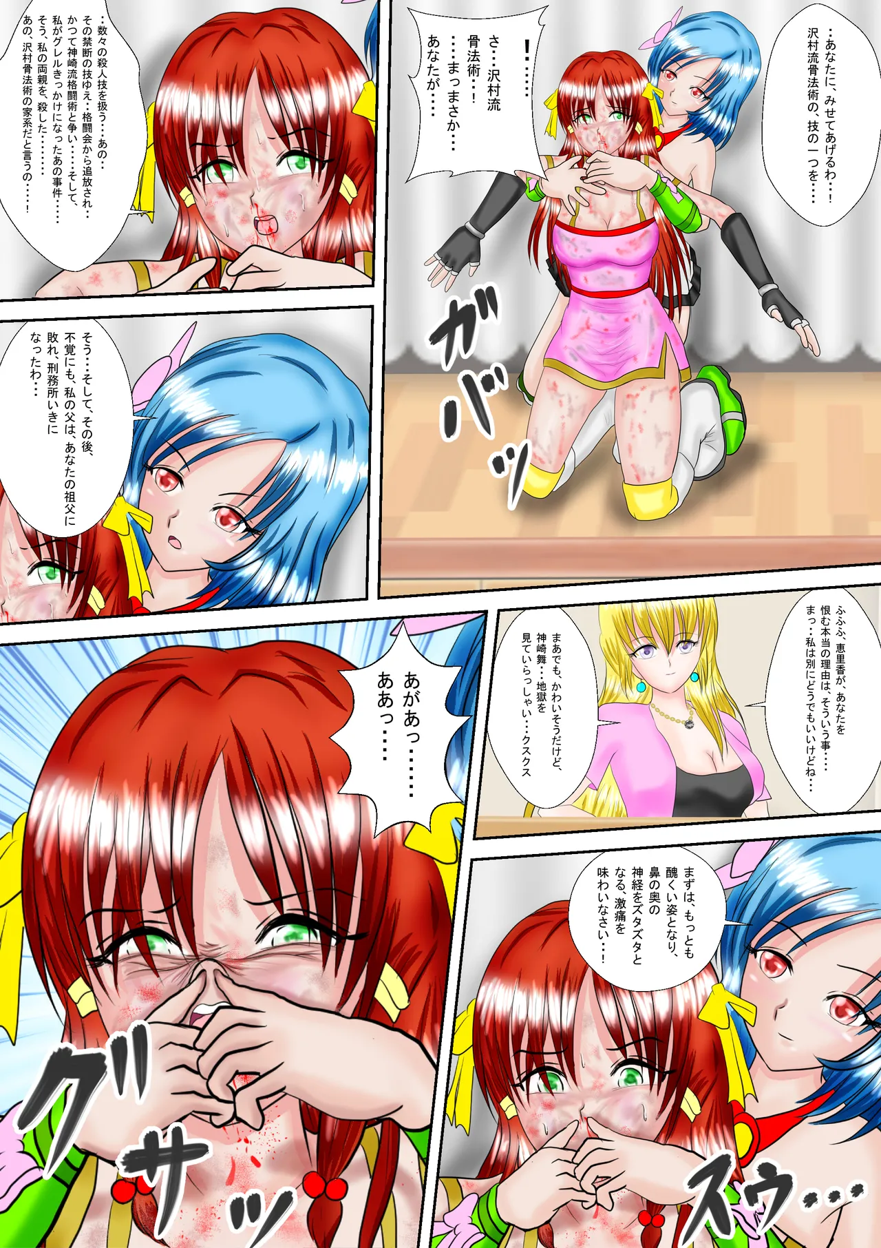 Redhead Mai #3 Page.26