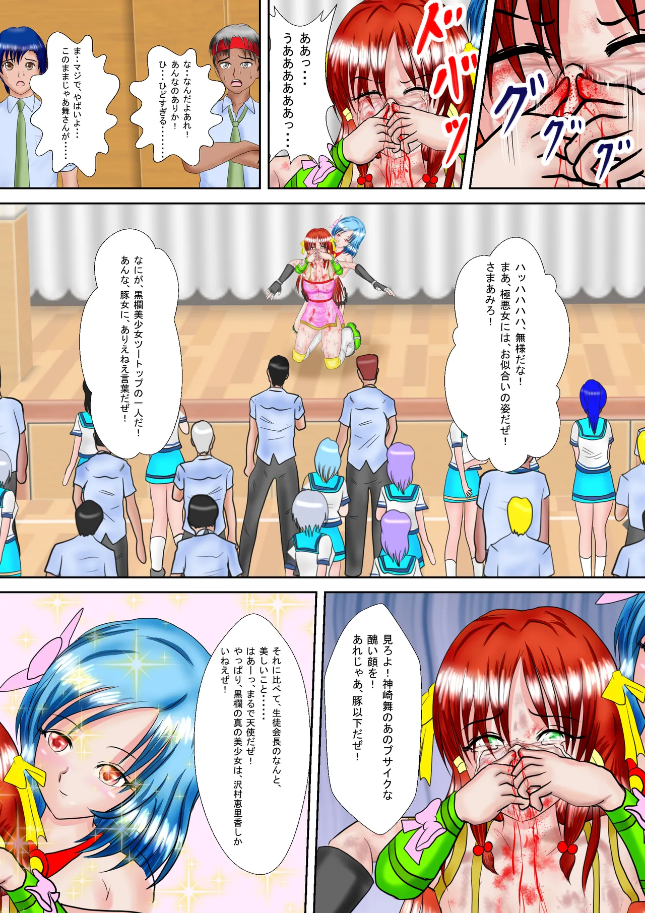 Redhead Mai #3 Page.27