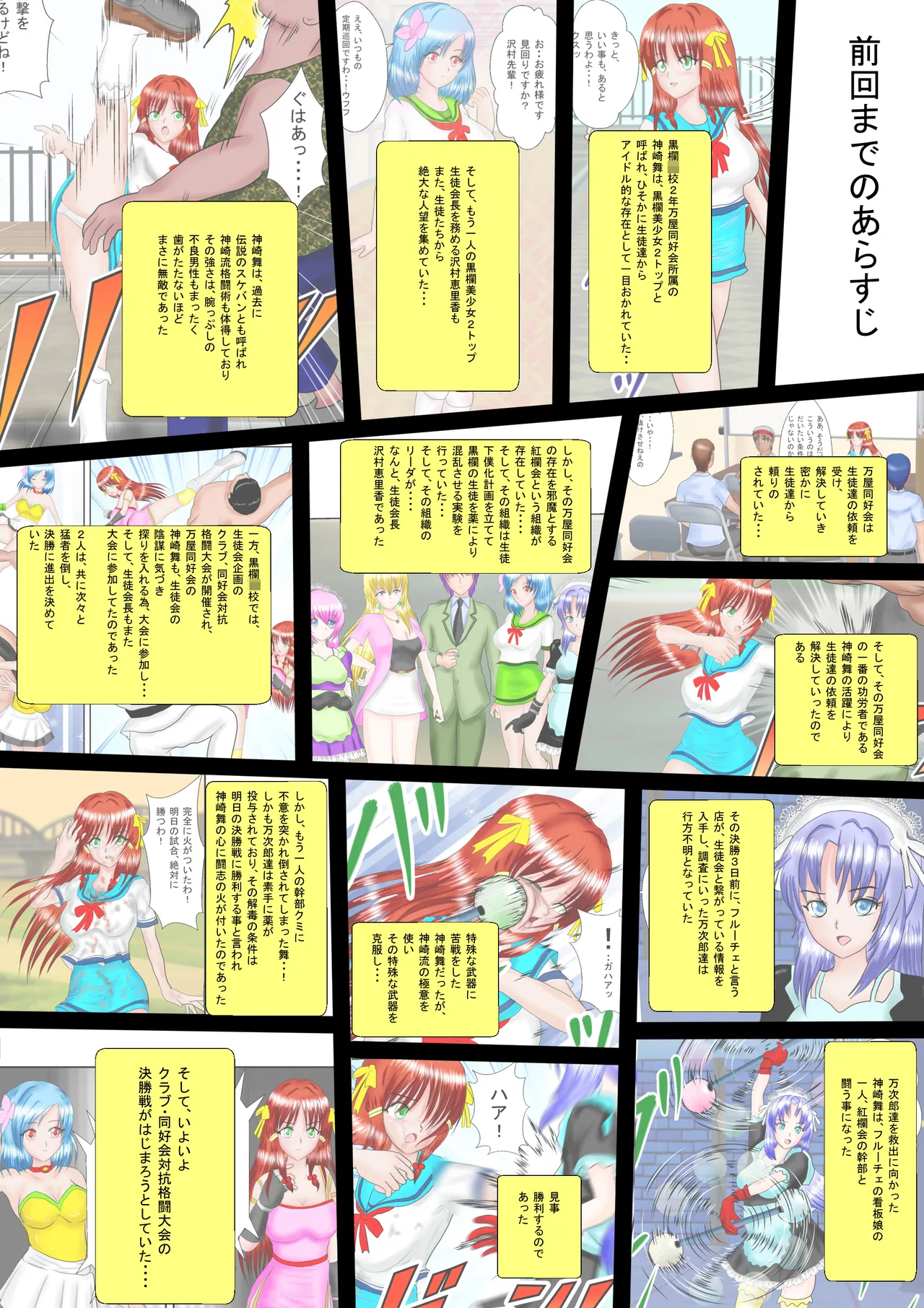 Redhead Mai #3 Page.3