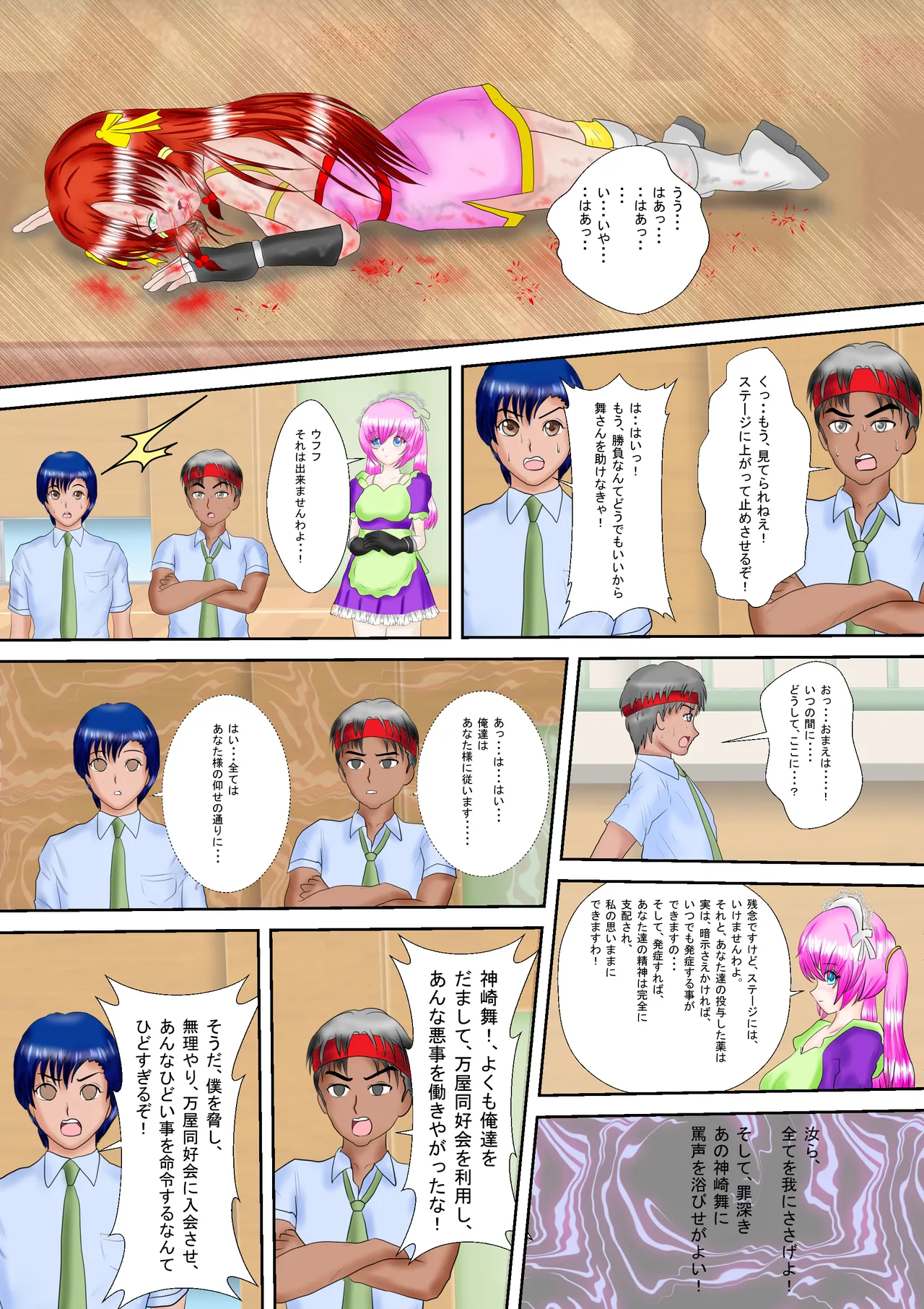 Redhead Mai #3 Page.30