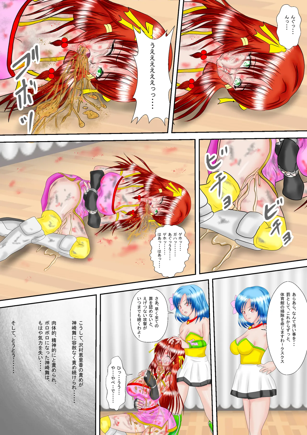 Redhead Mai #3 Page.33