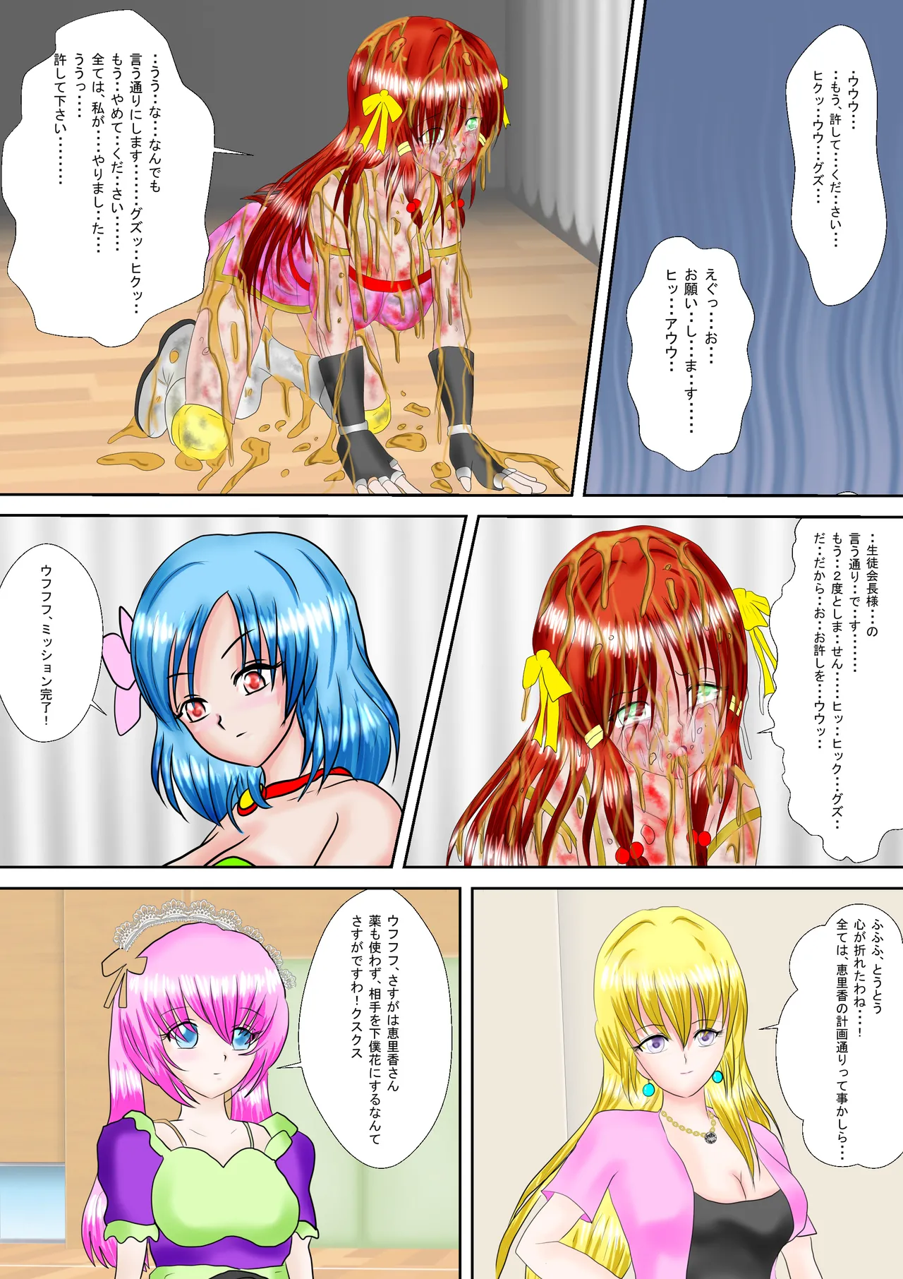 Redhead Mai #3 Page.34