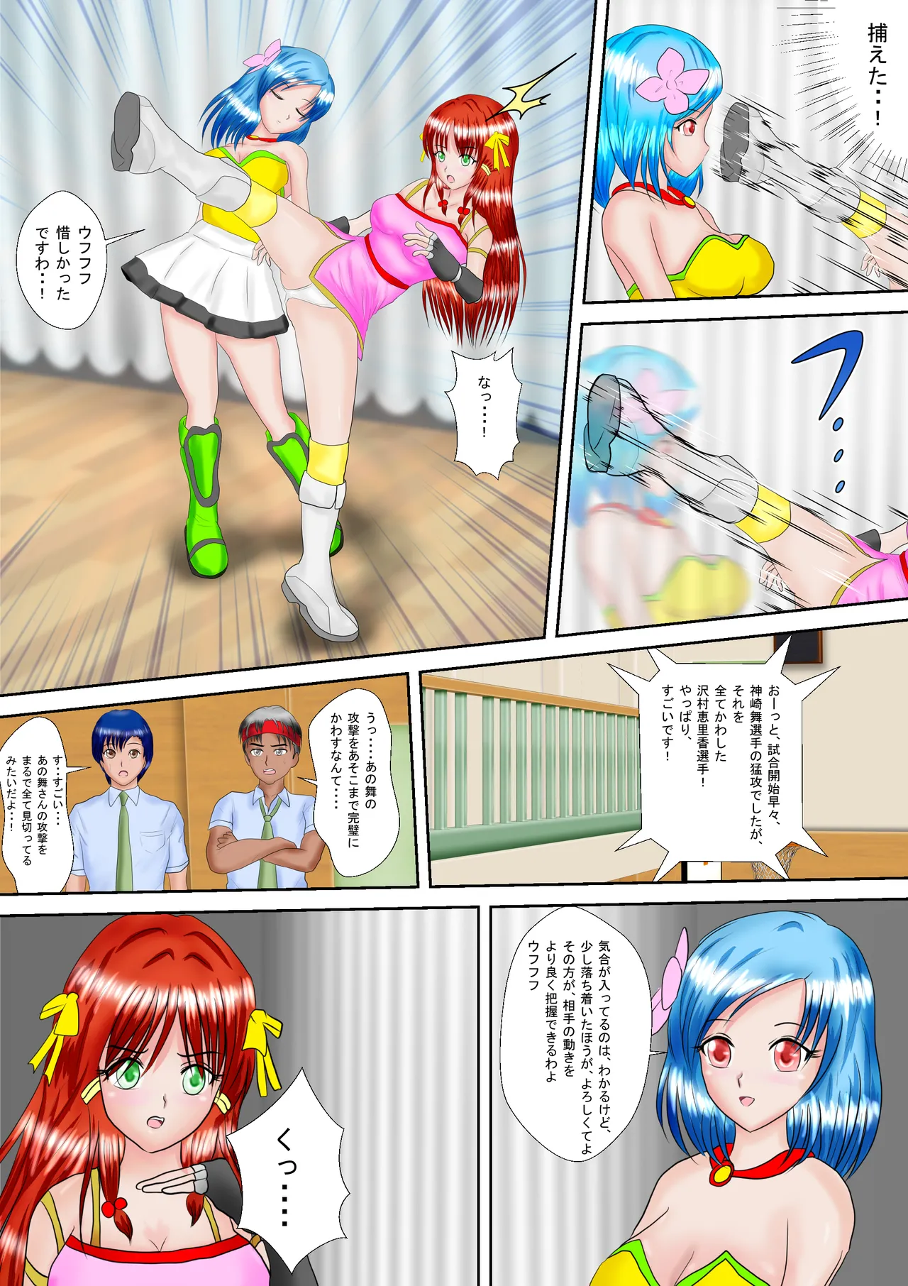 Redhead Mai #3 Page.7