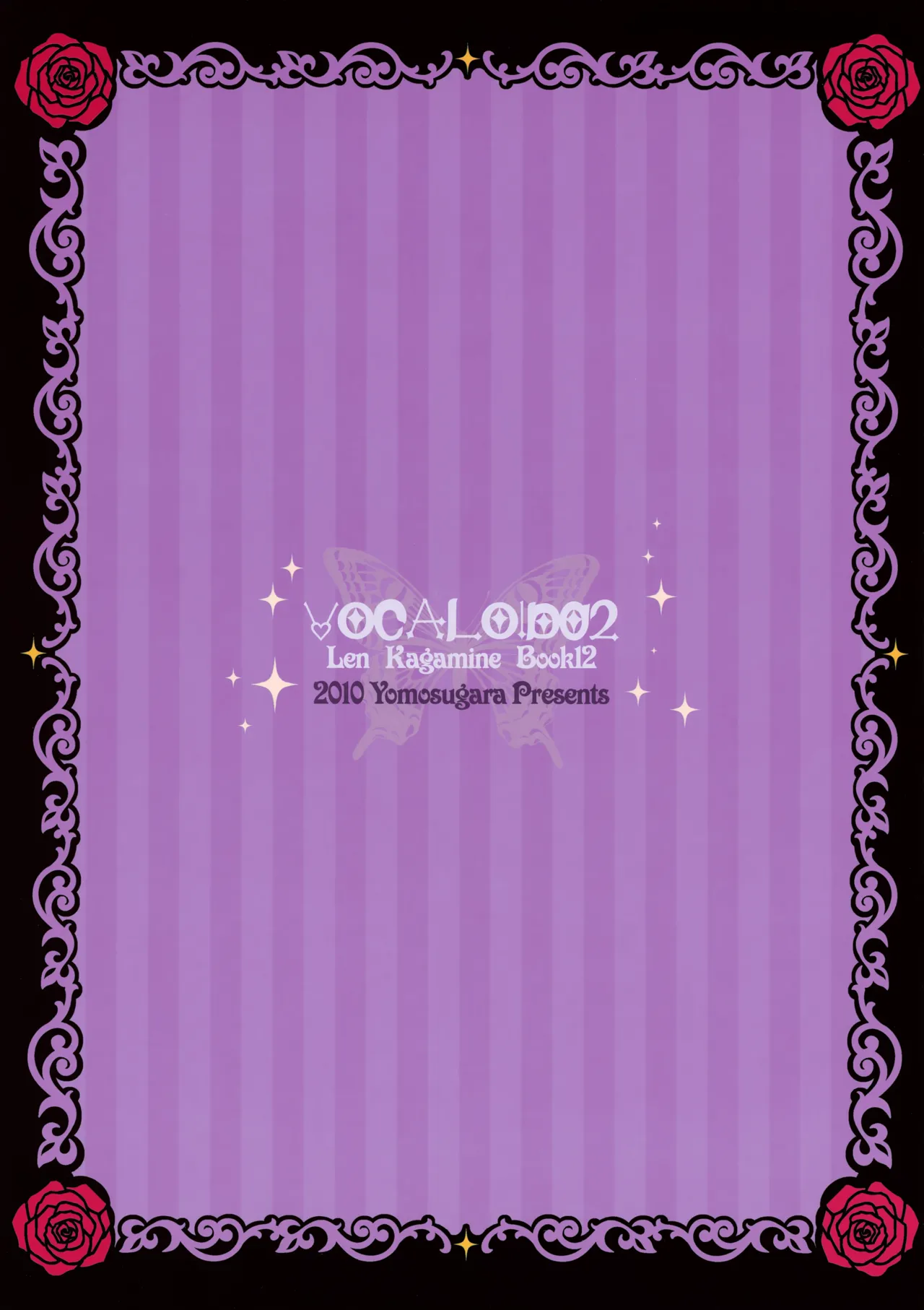 ツンデレンカフェ おかわり！！ Page.24