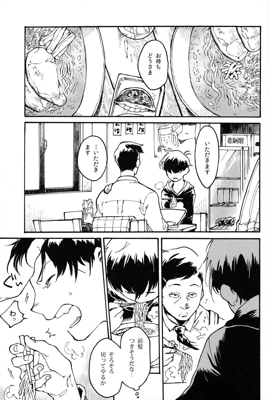 おとなのくに Page.10