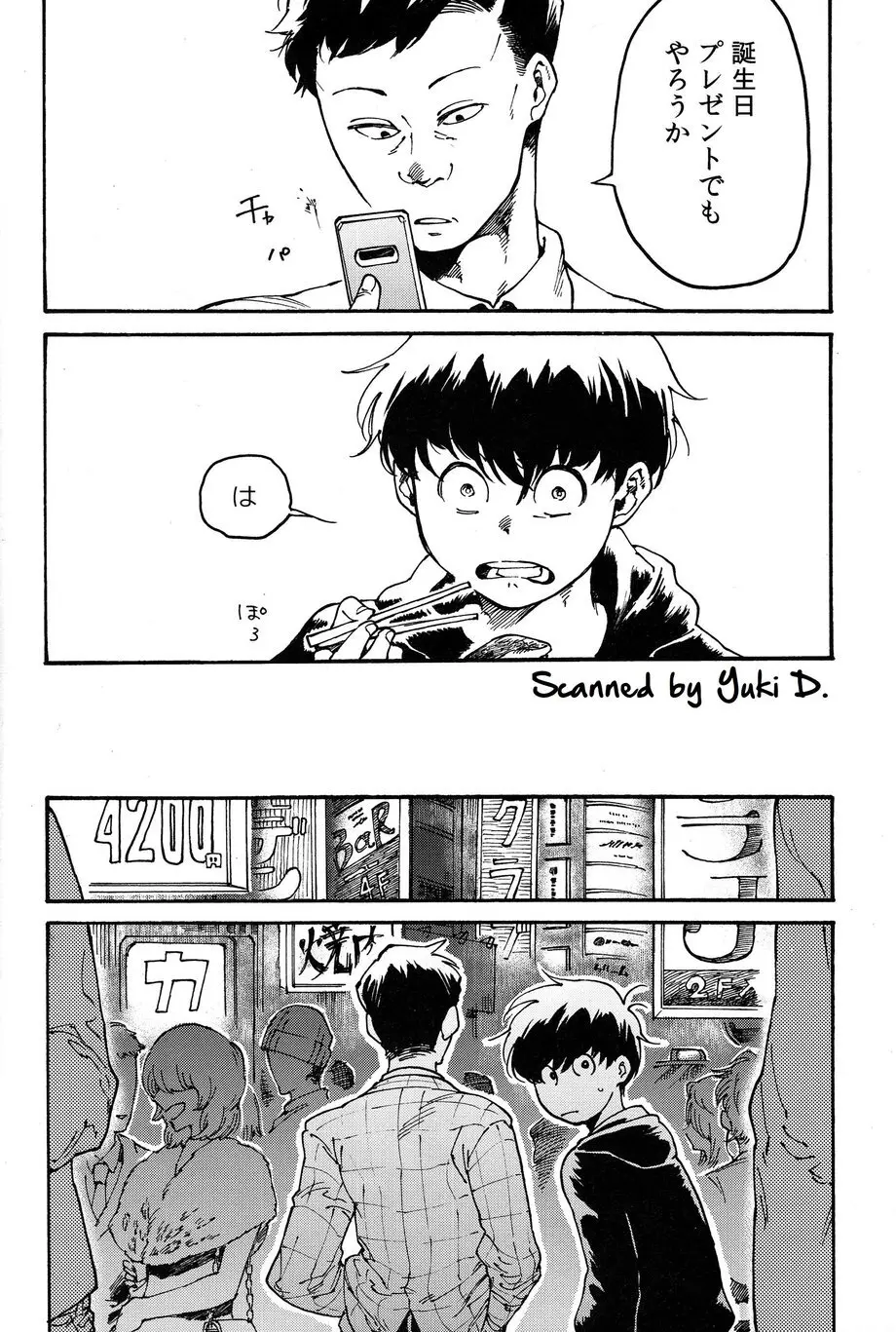 おとなのくに Page.13