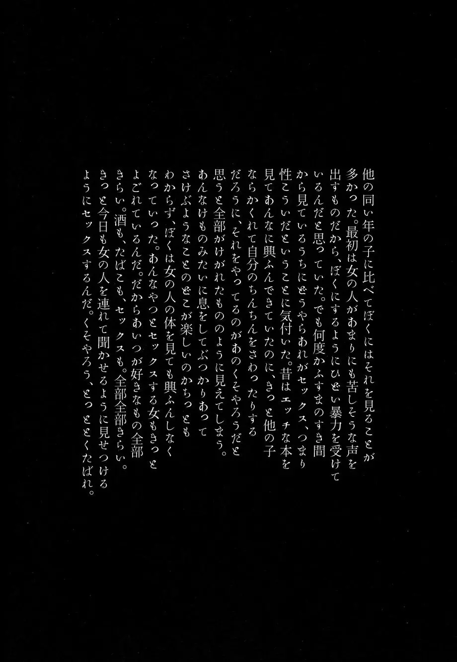 おとなのくに Page.19