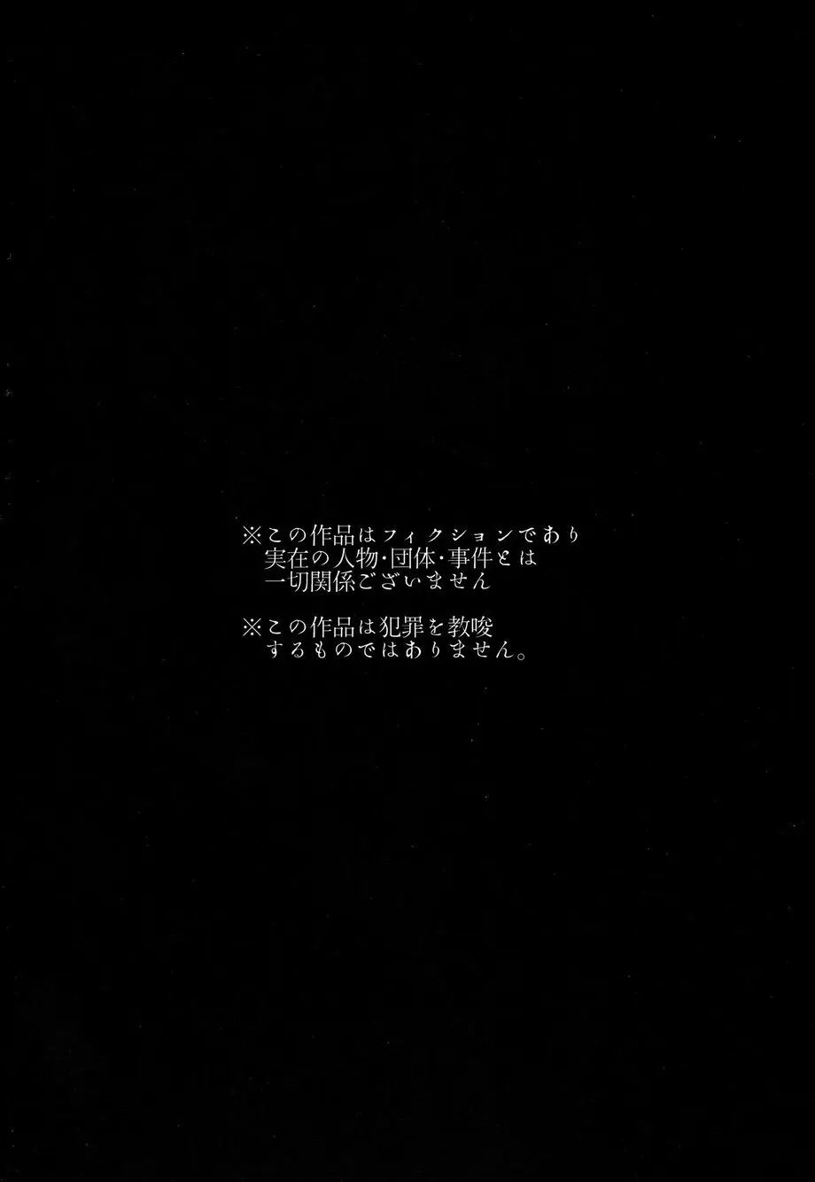 おとなのくに Page.3