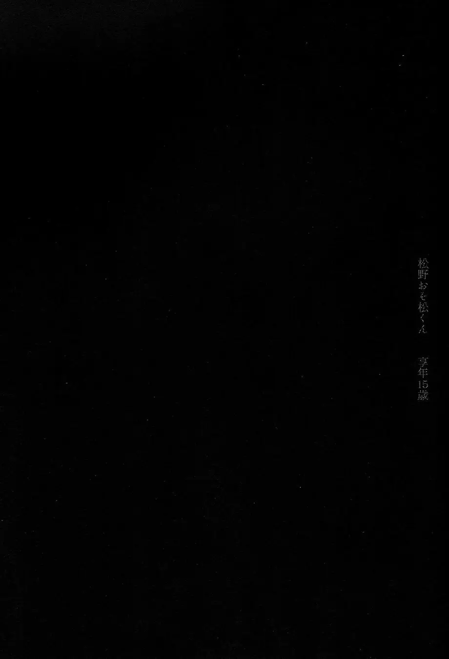 おとなのくに Page.36