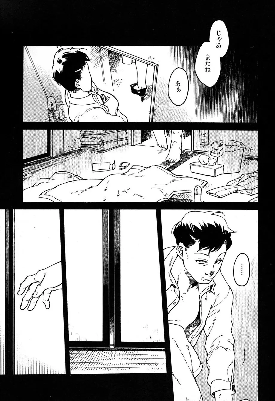 おとなのくに Page.40