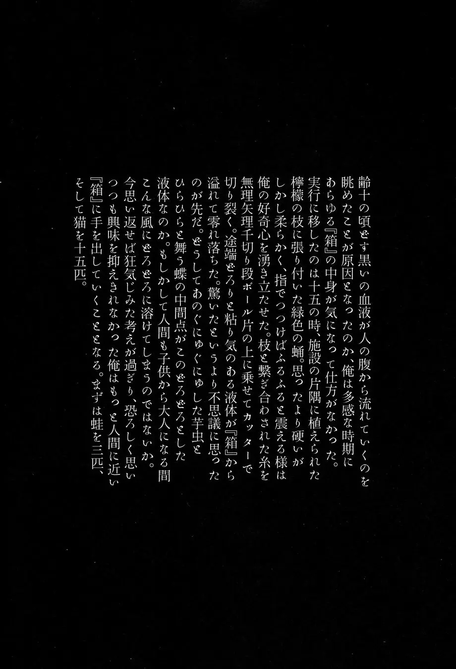 おとなのくに Page.9