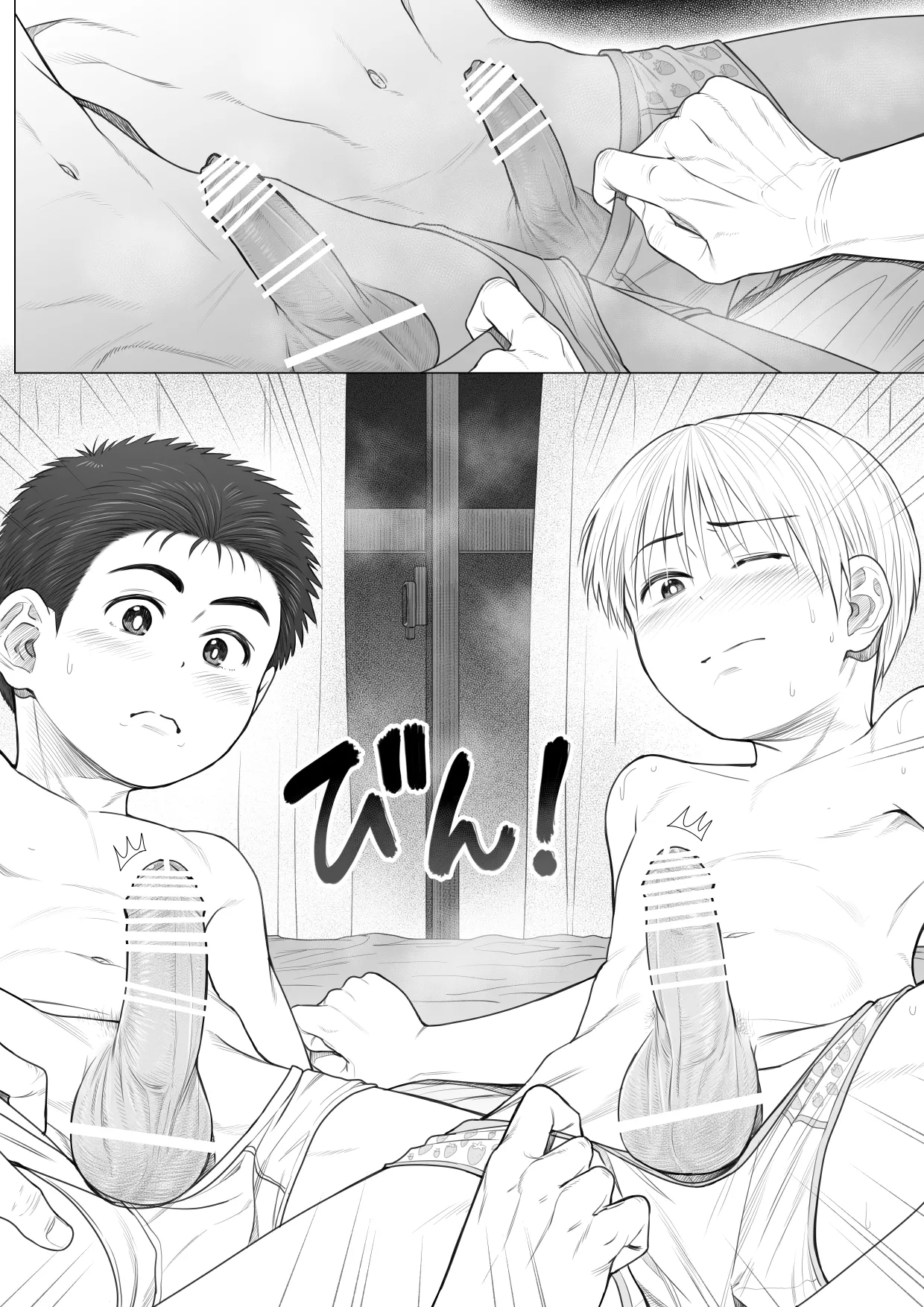 頂きエロ男子のジジ活G情 Page.21