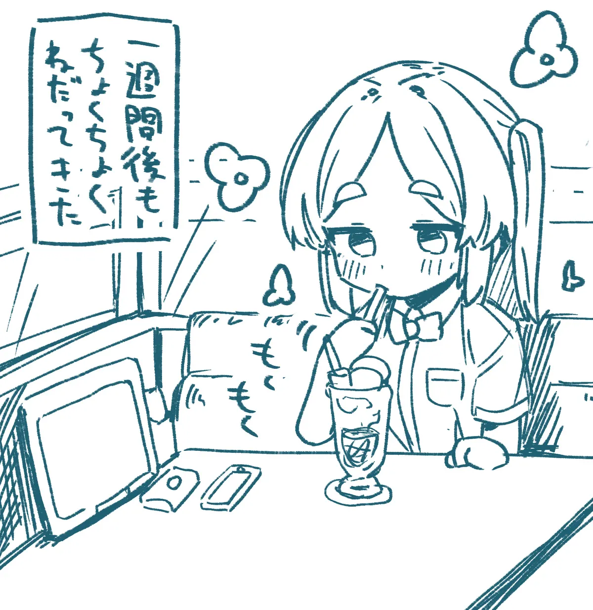 ○処理係ちゃん Page.12