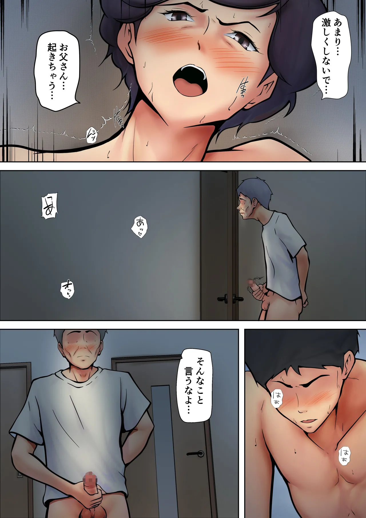 仕方なく母ちゃんとセックスします6 Page.35