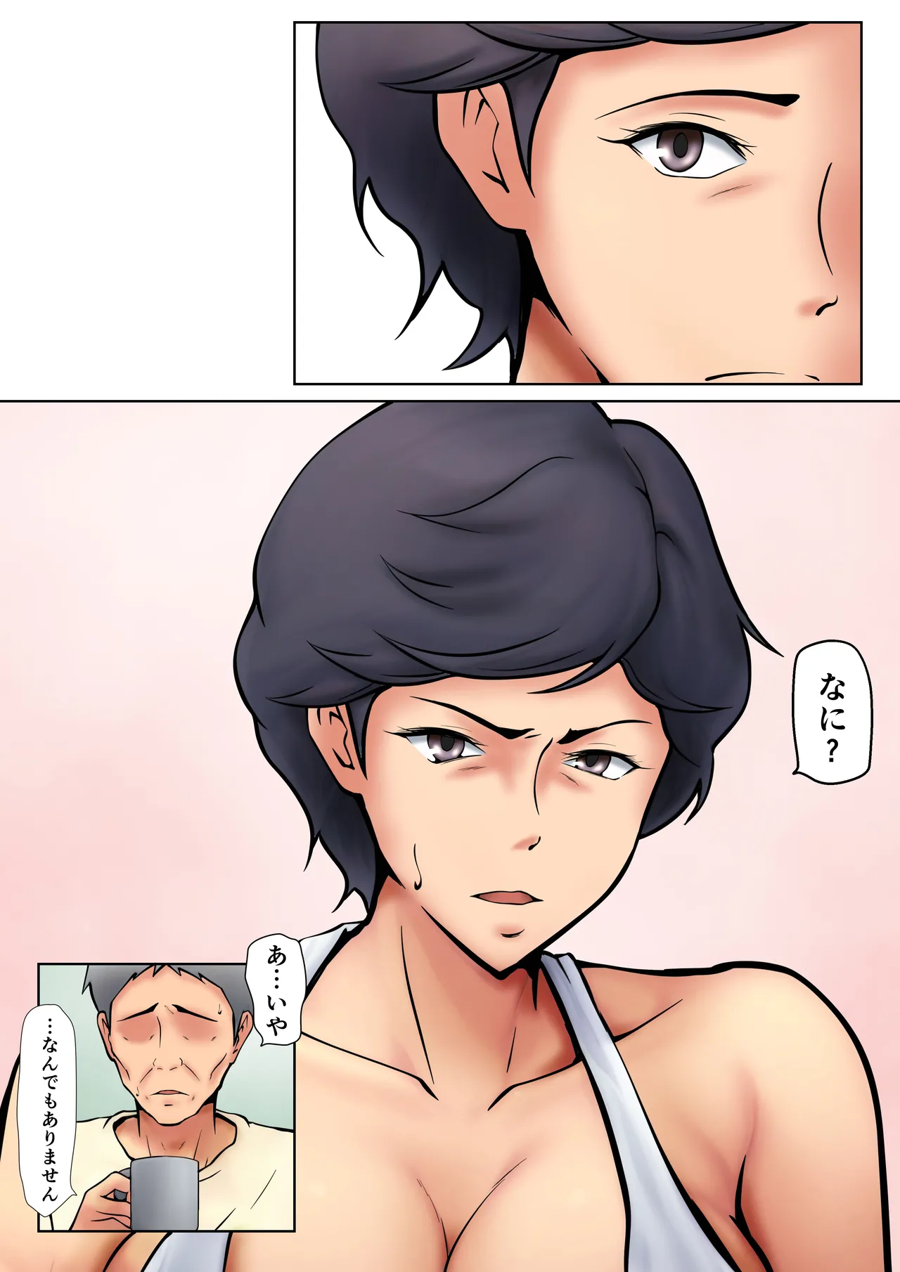 仕方なく母ちゃんとセックスします6 Page.57