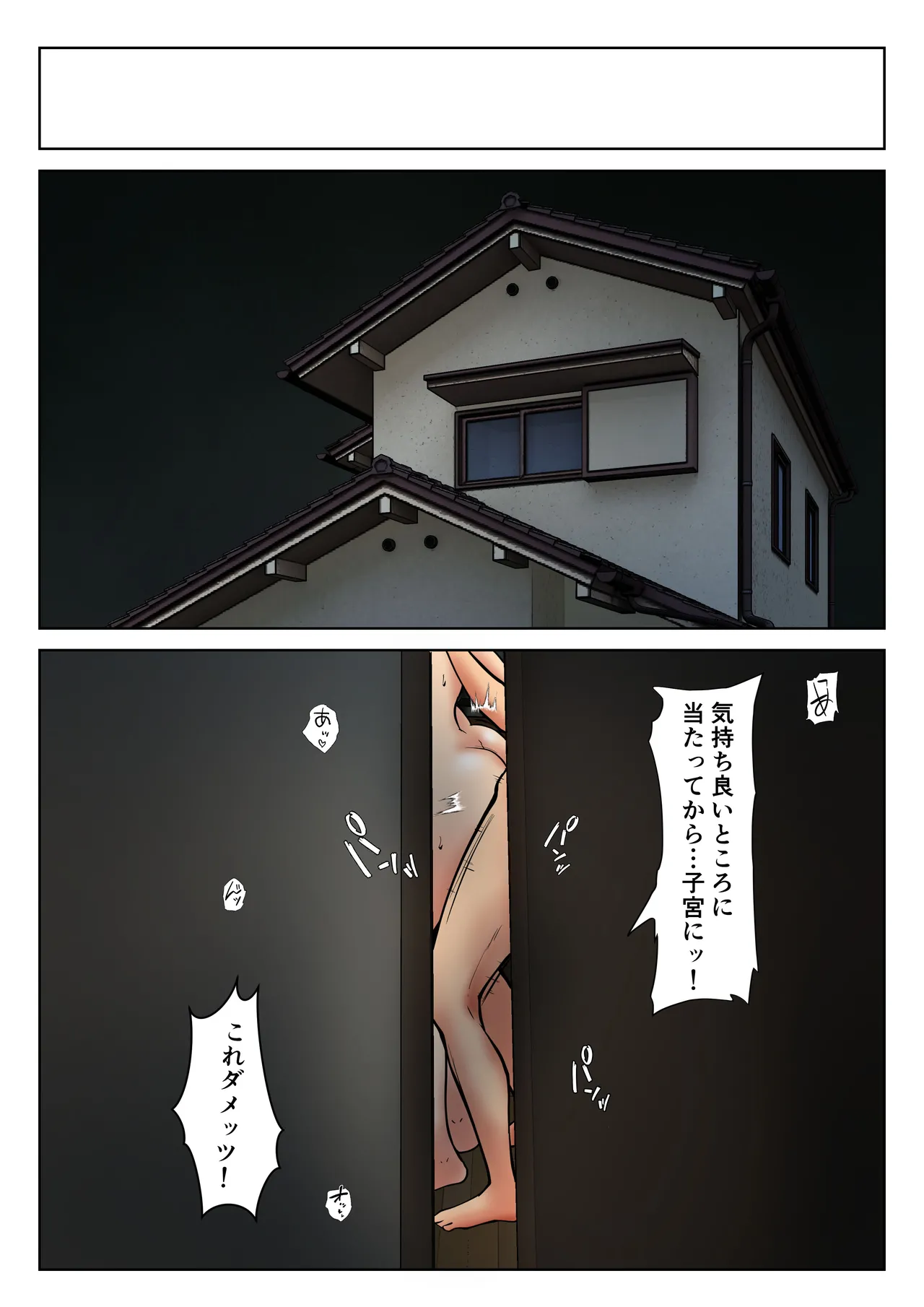 仕方なく母ちゃんとセックスします6 Page.7