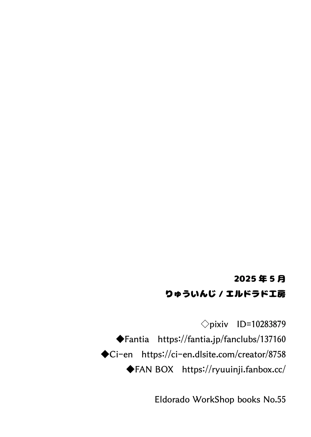 カントボーイ限定大奥 Page.44