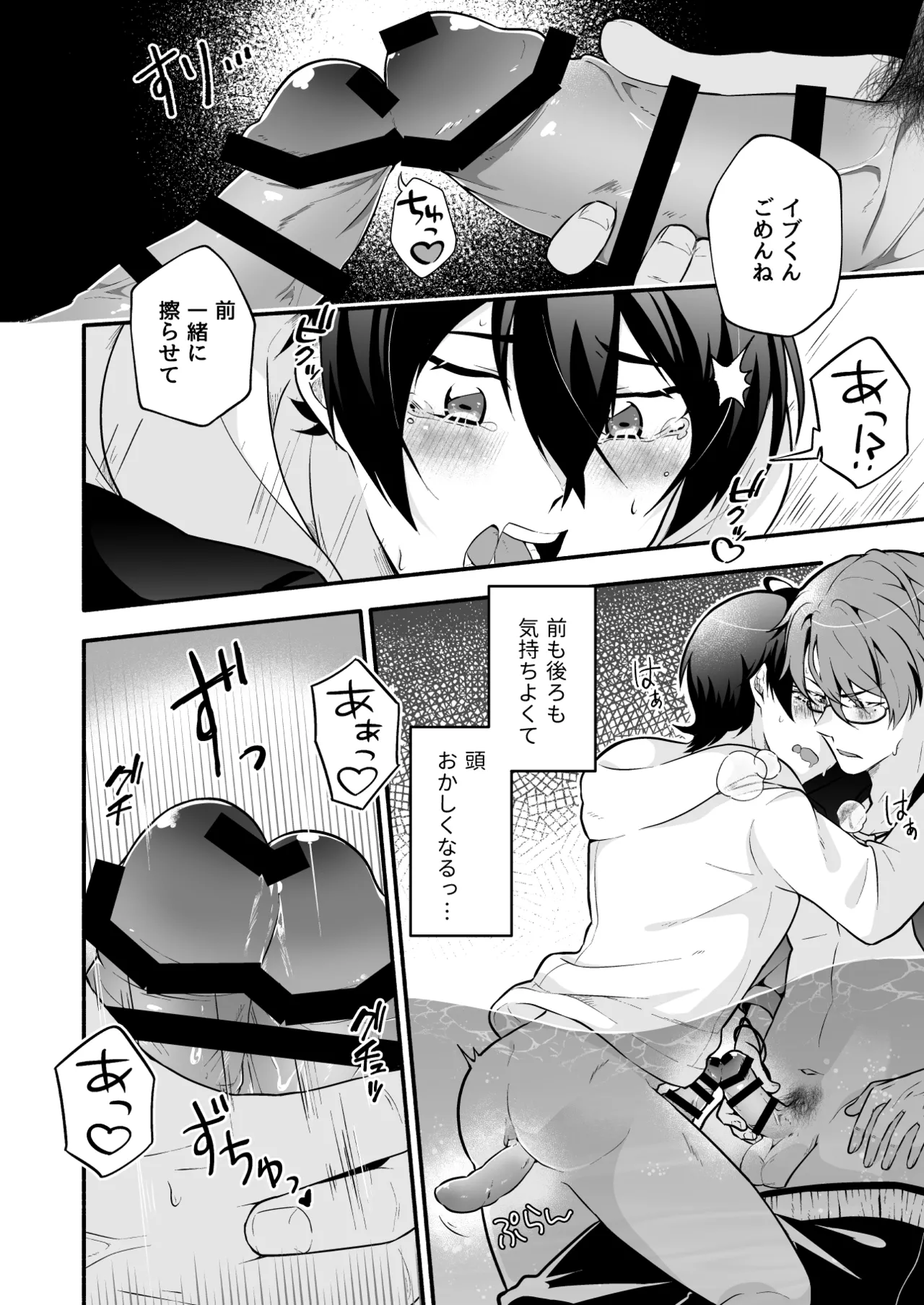 海の中でトイレしちゃう話 Page.15