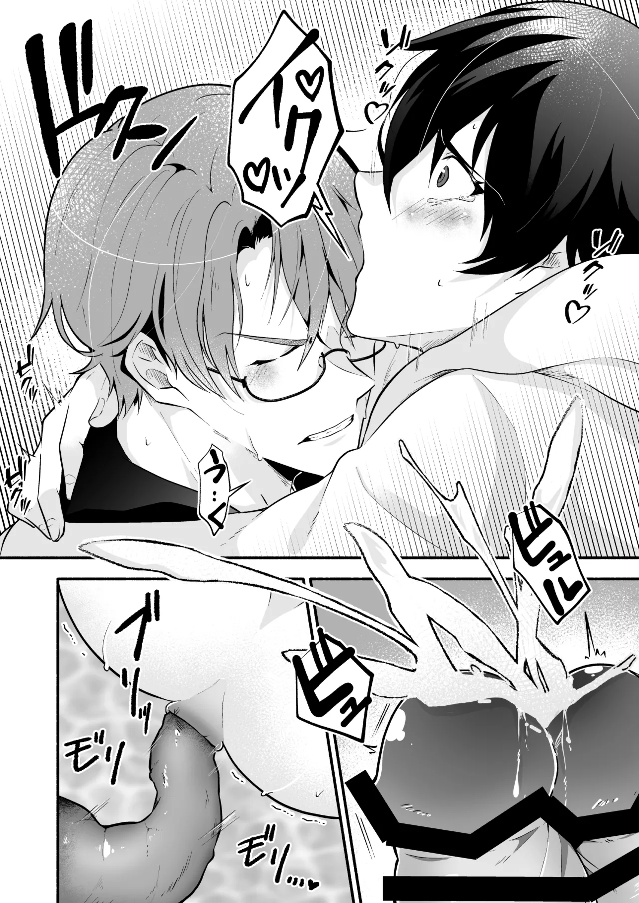 海の中でトイレしちゃう話 Page.17