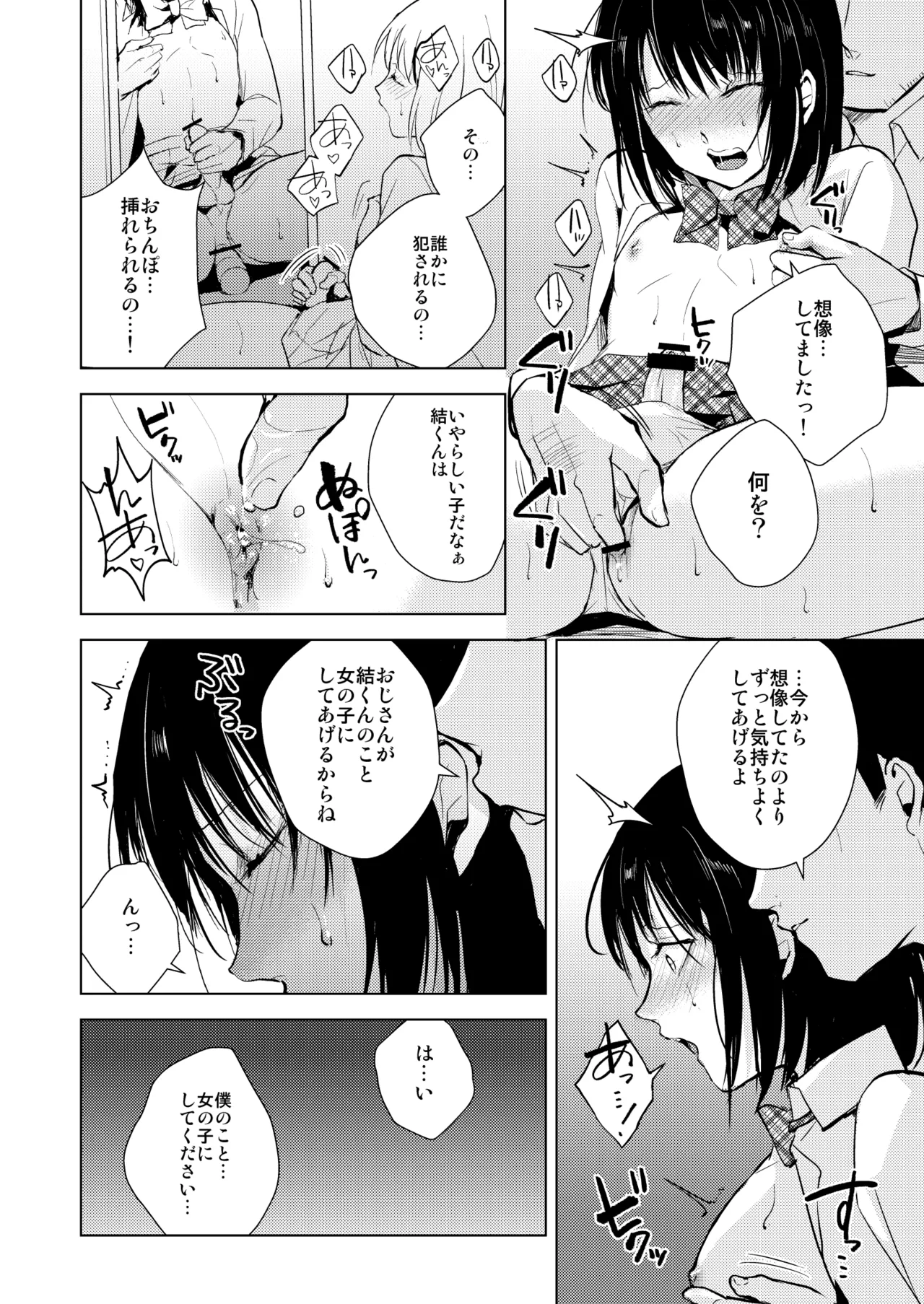 結01-03総集編 Page.11