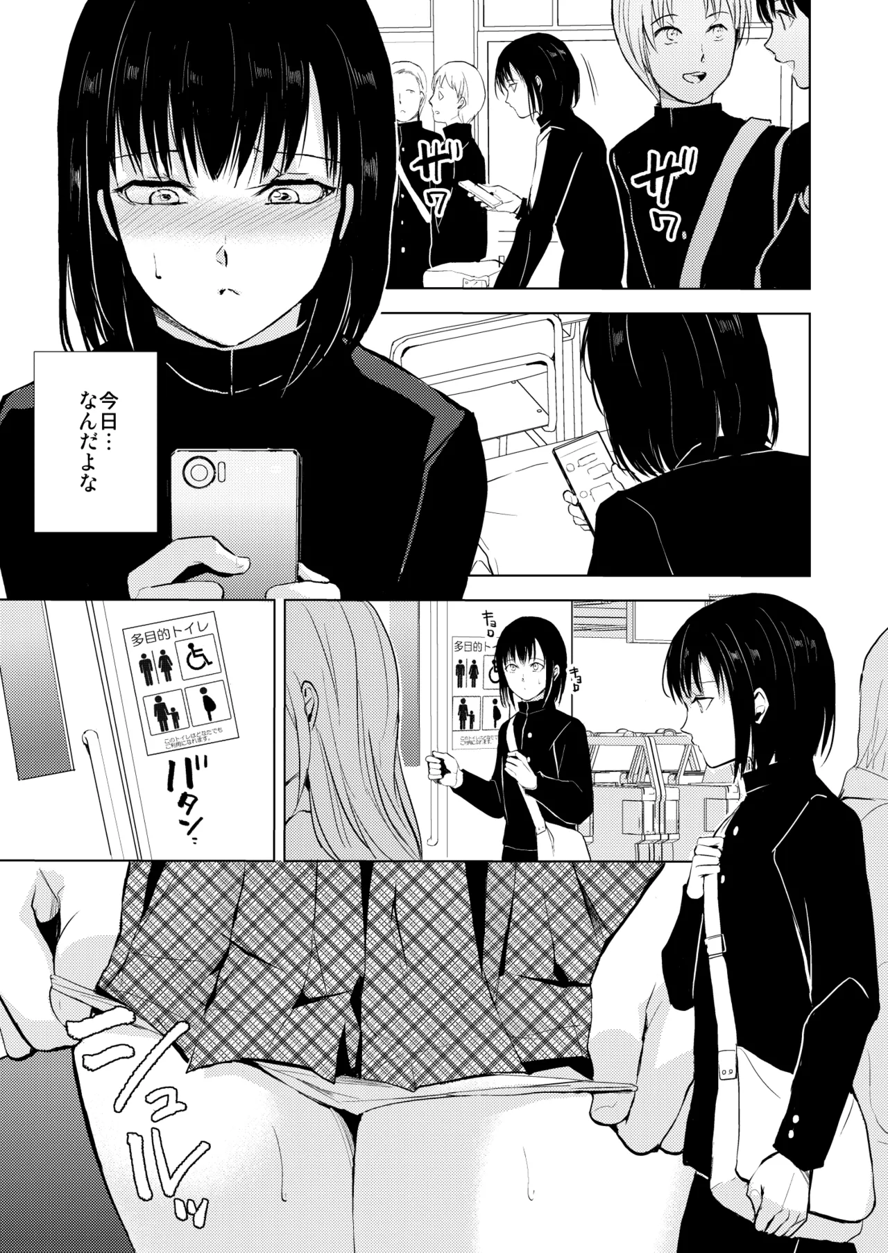 結01-03総集編 Page.2