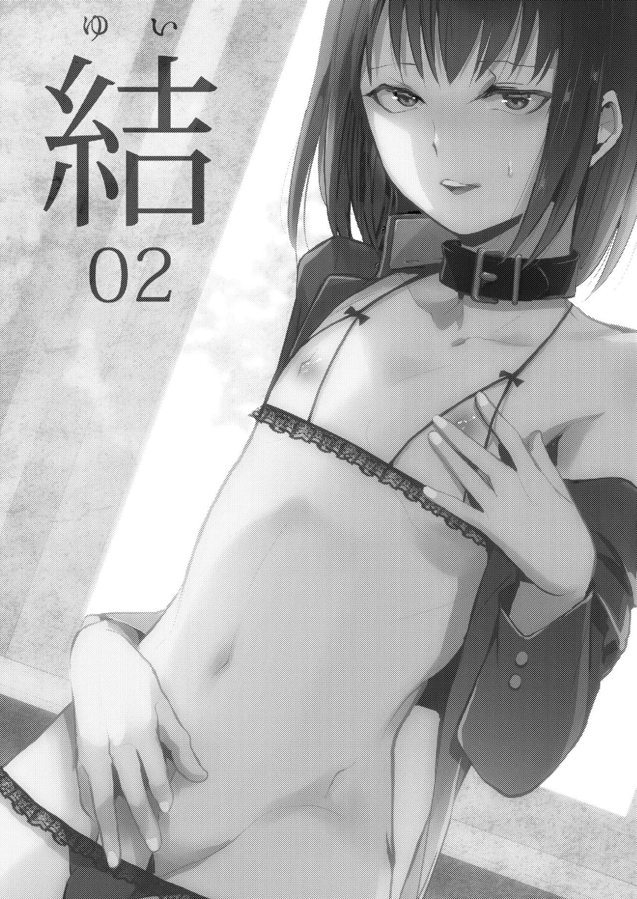 結01-03総集編 Page.26