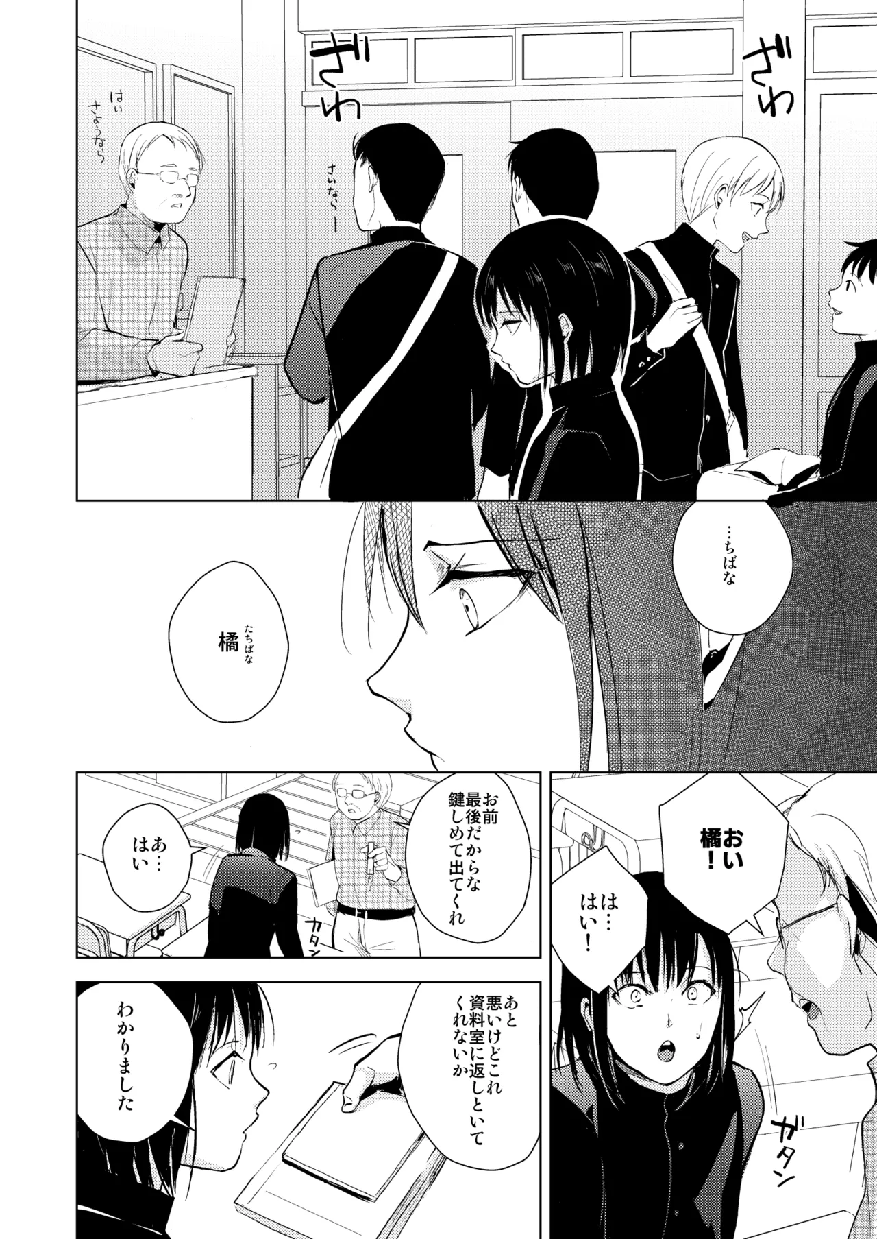 結01-03総集編 Page.27