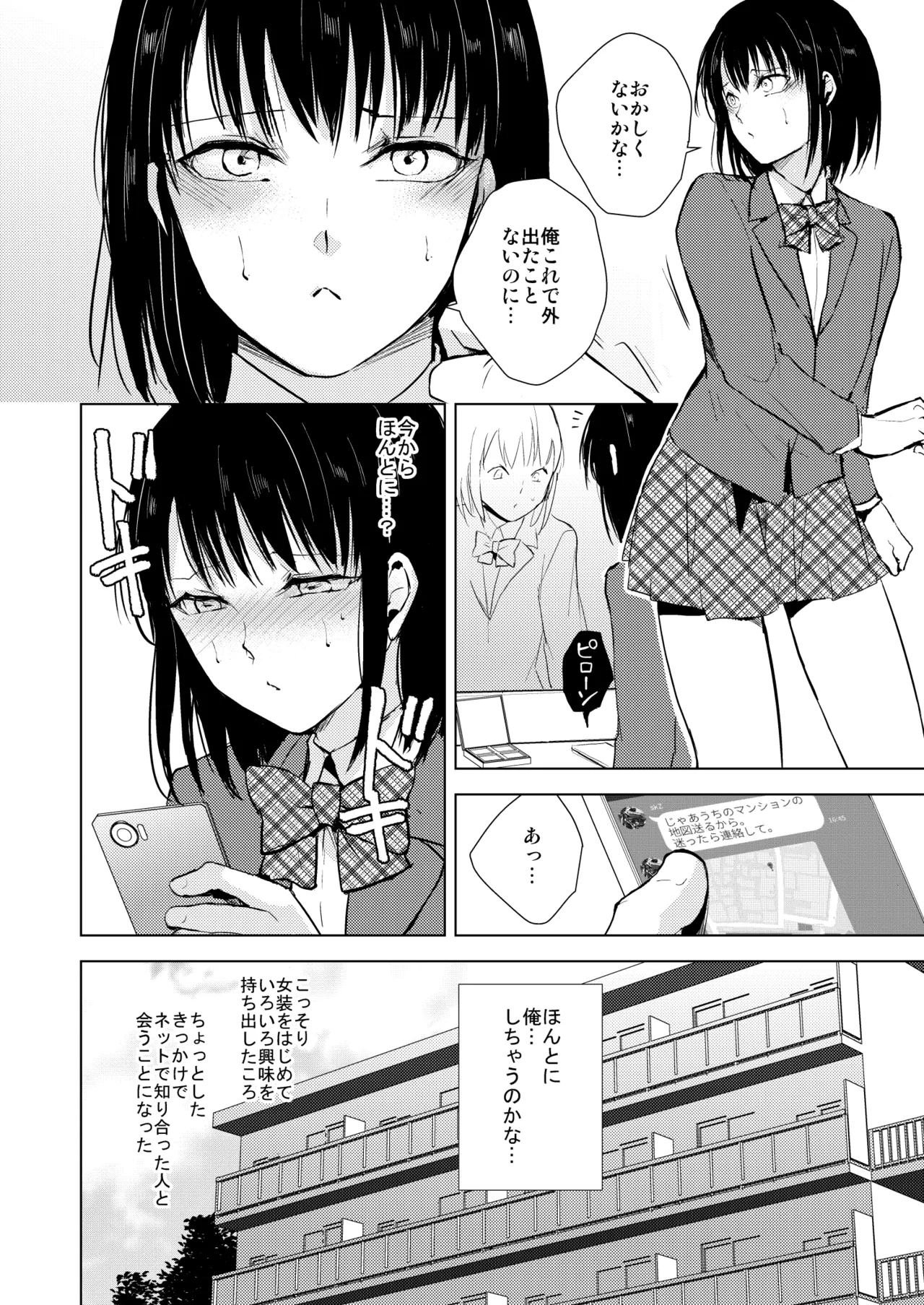 結01-03総集編 Page.3