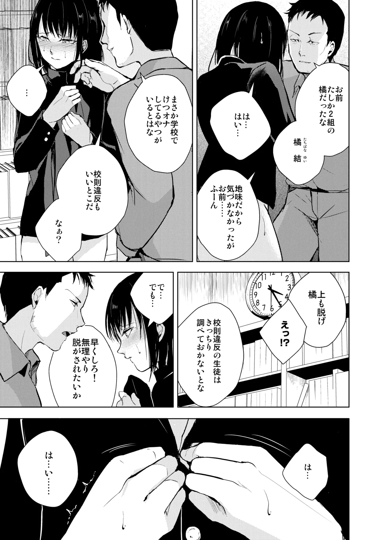 結01-03総集編 Page.32