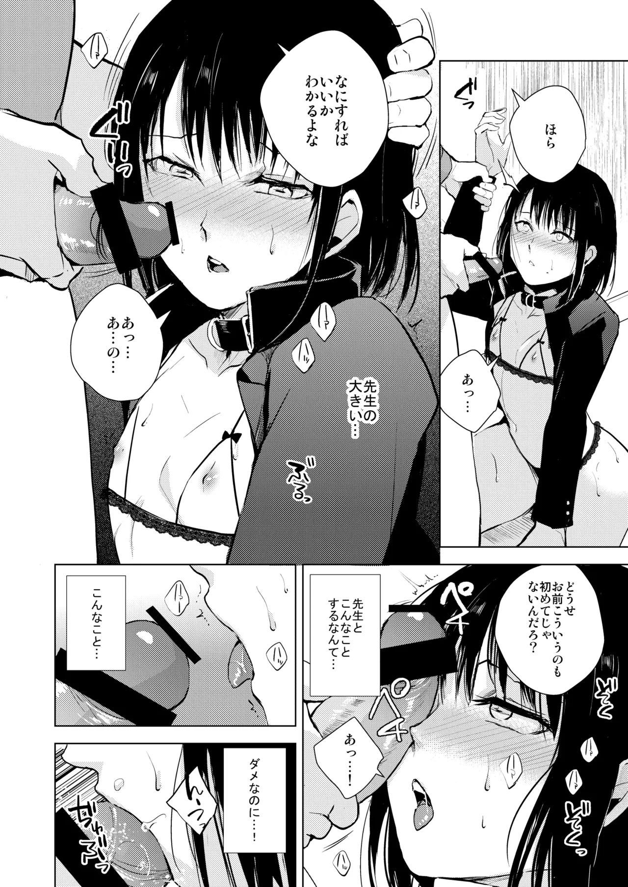 結01-03総集編 Page.35